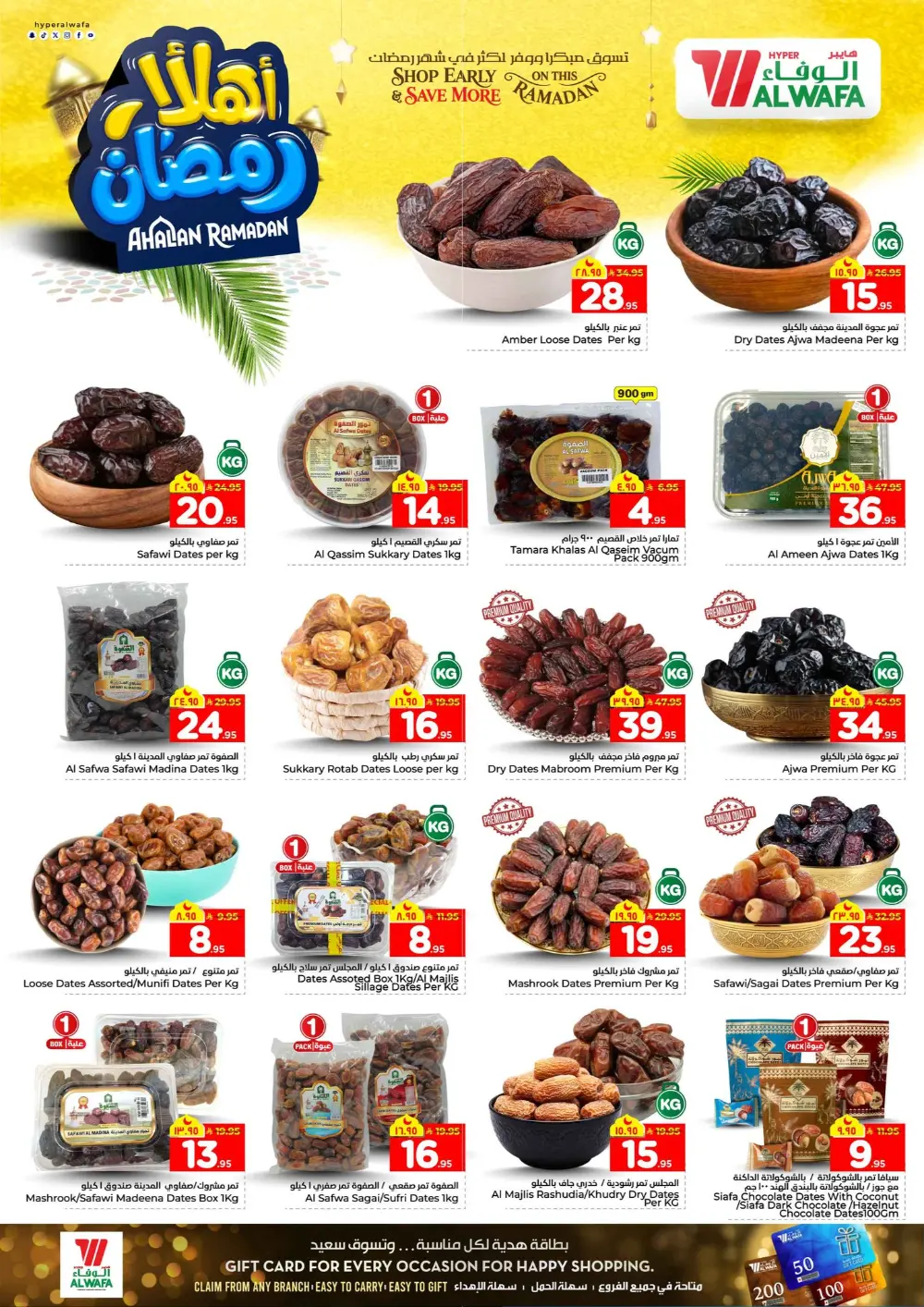 Ramadan Offers 2026 | Best Deals on Laptops, Fridges & Fragrances