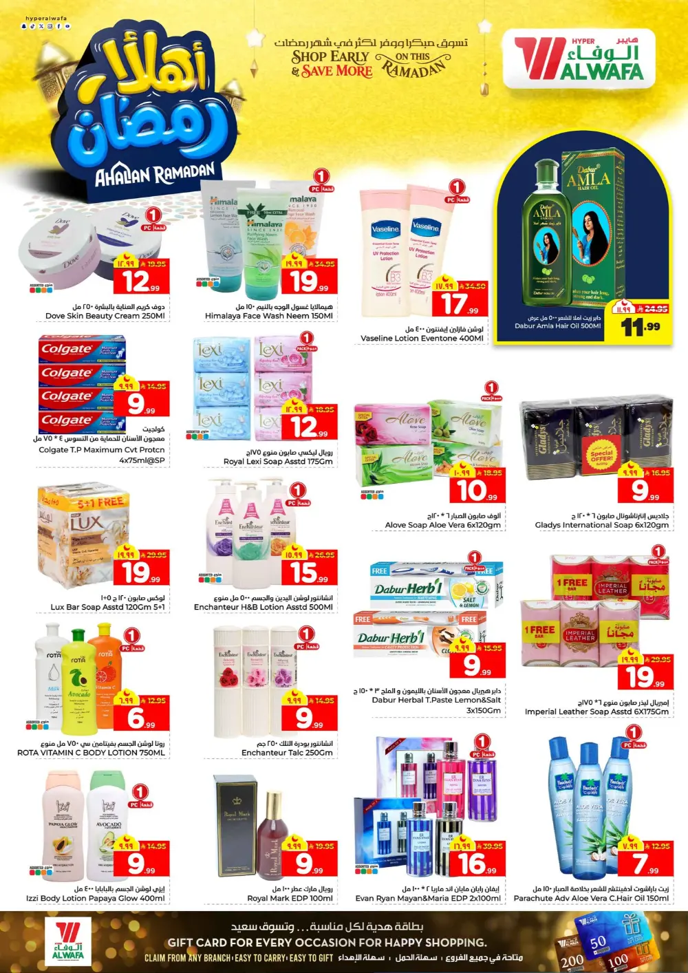 Ramadan Offers 2026 | Best Deals on Laptops, Fridges & Fragrances