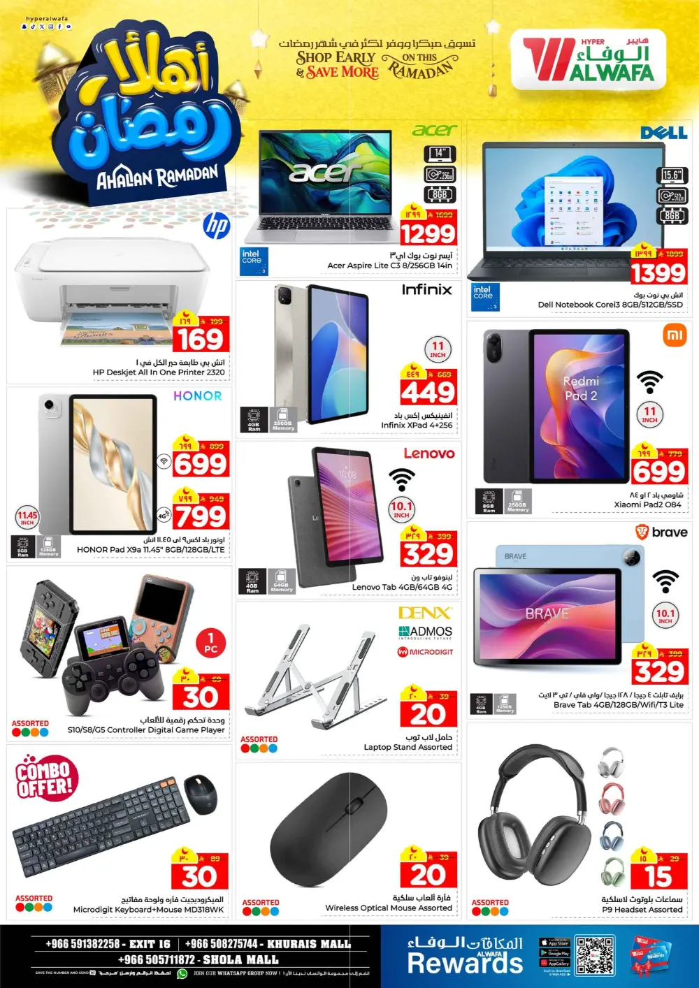 Ramadan Offers 2026 | Best Deals on Laptops, Fridges & Fragrances
