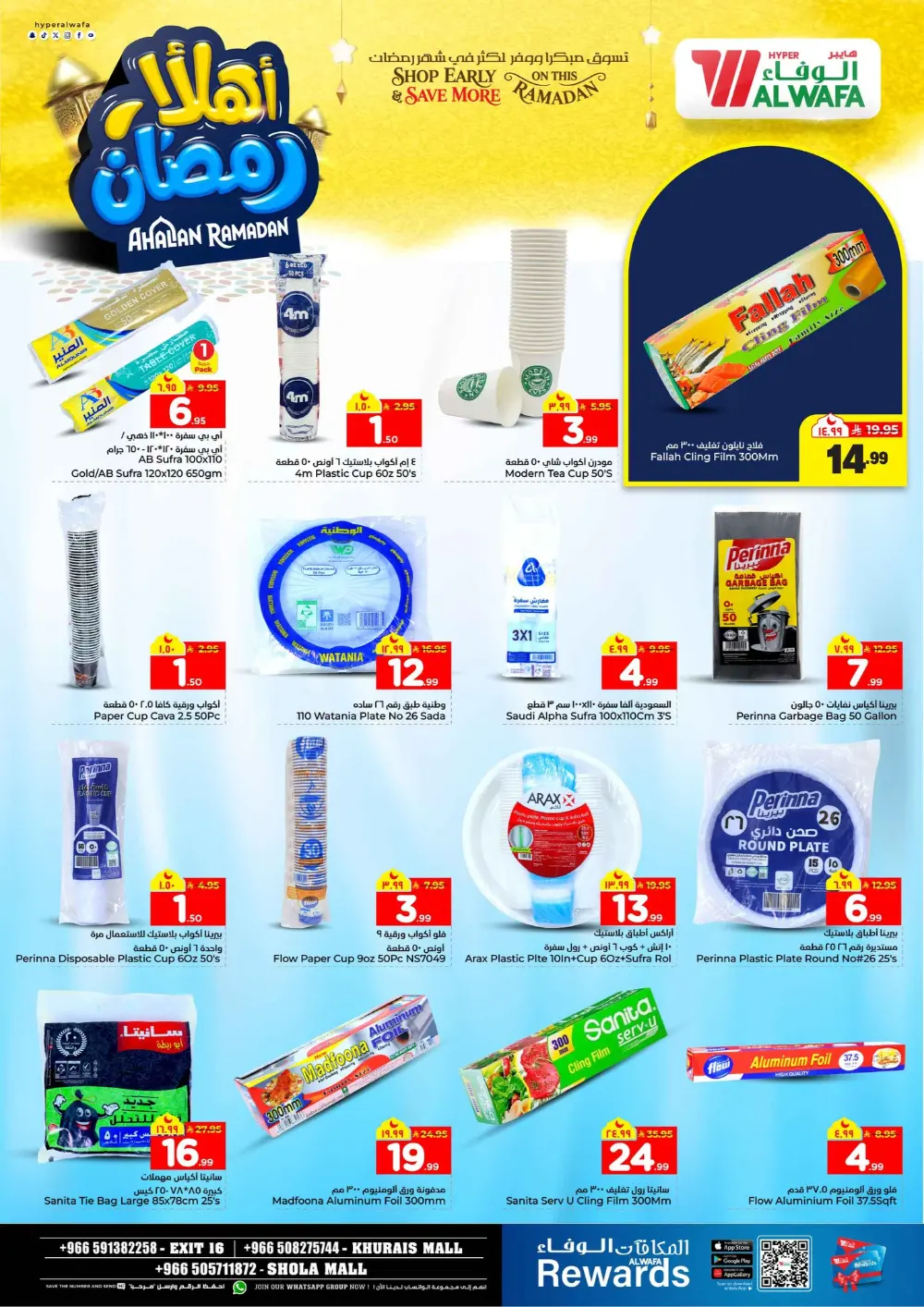 Ramadan Offers 2026 | Best Deals on Laptops, Fridges & Fragrances