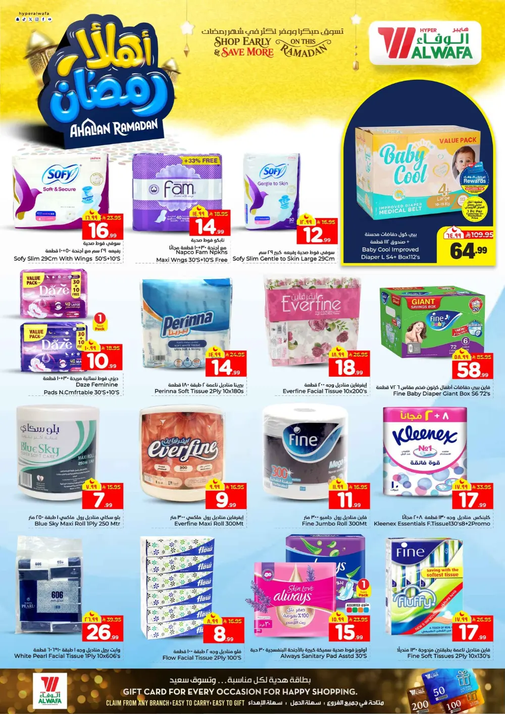 Ramadan Offers 2026 | Best Deals on Laptops, Fridges & Fragrances