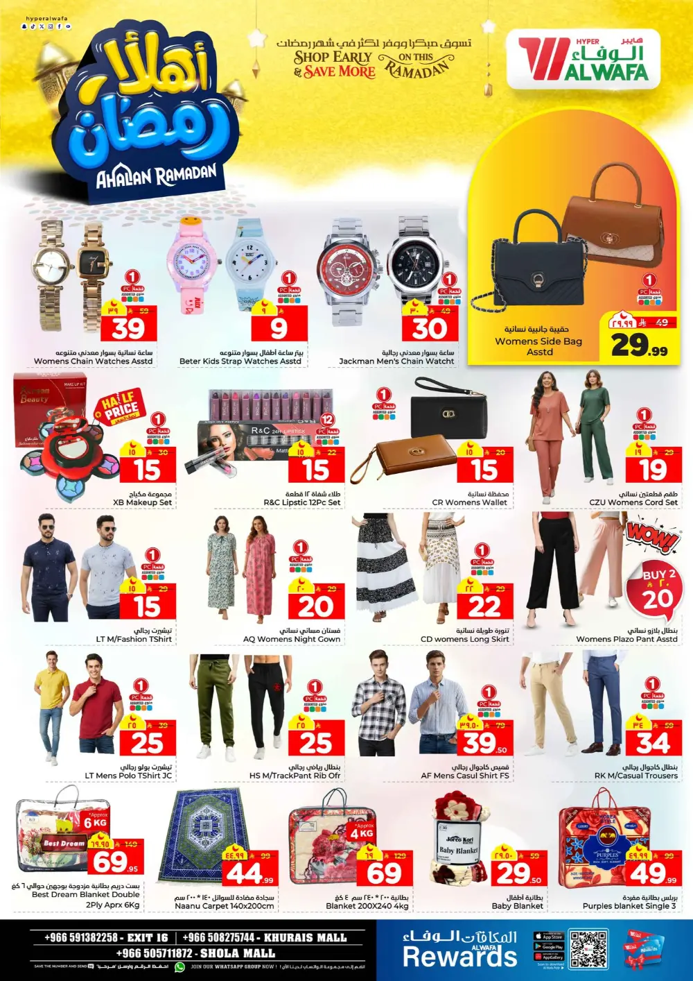 Ramadan Offers 2026 | Best Deals on Laptops, Fridges & Fragrances