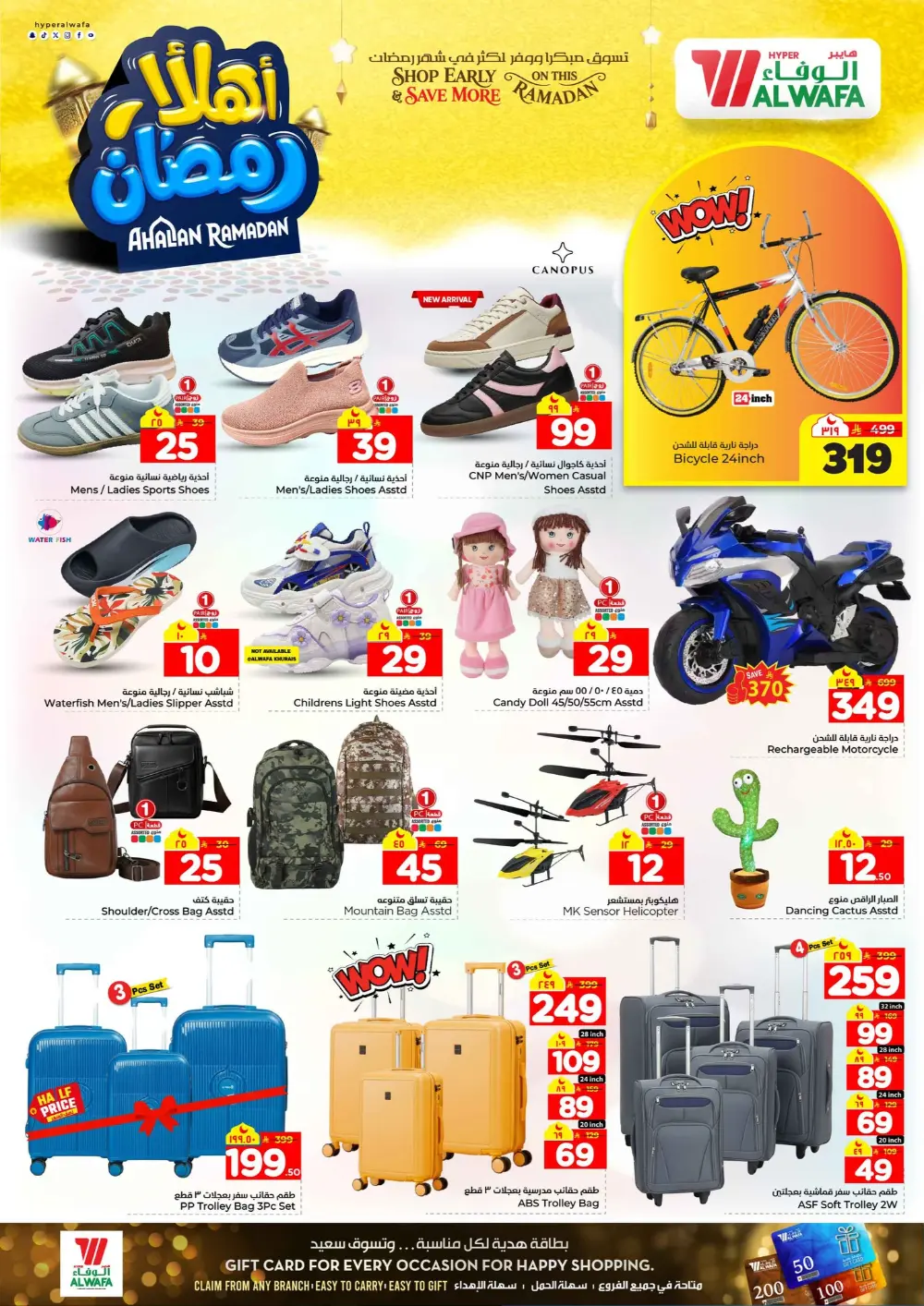 Ramadan Offers 2026 | Best Deals on Laptops, Fridges & Fragrances