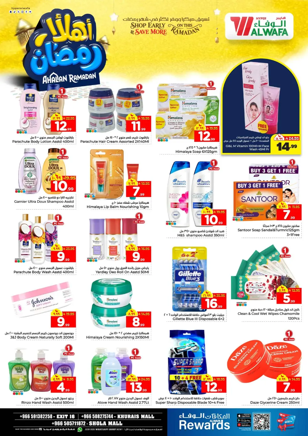 Ramadan Offers 2026 | Best Deals on Laptops, Fridges & Fragrances