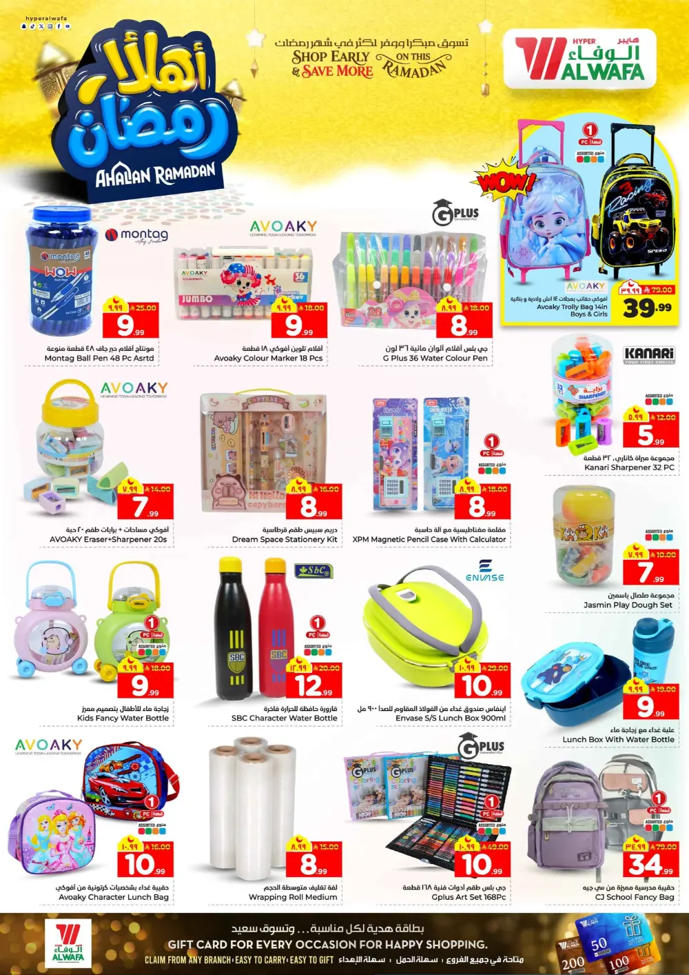 Ramadan Offers 2026 | Best Deals on Laptops, Fridges & Fragrances