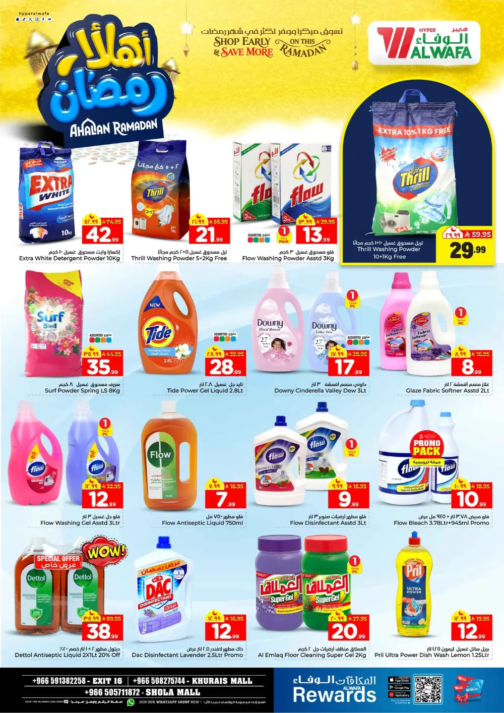 Ramadan Offers 2026 | Best Deals on Laptops, Fridges & Fragrances