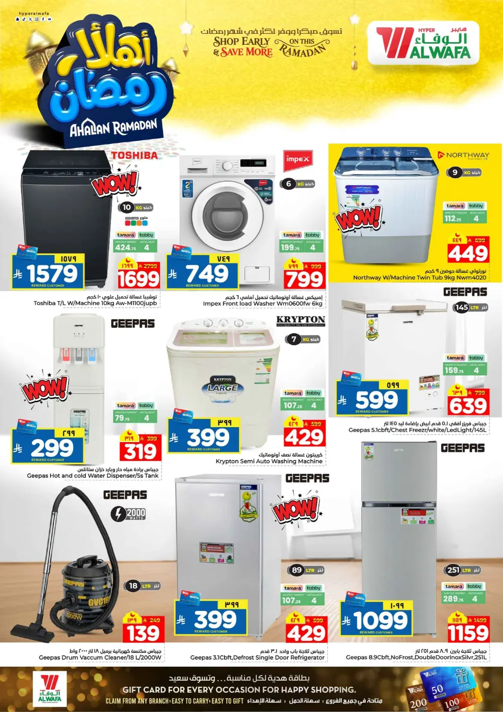 Ramadan Offers 2026 | Best Deals on Laptops, Fridges & Fragrances