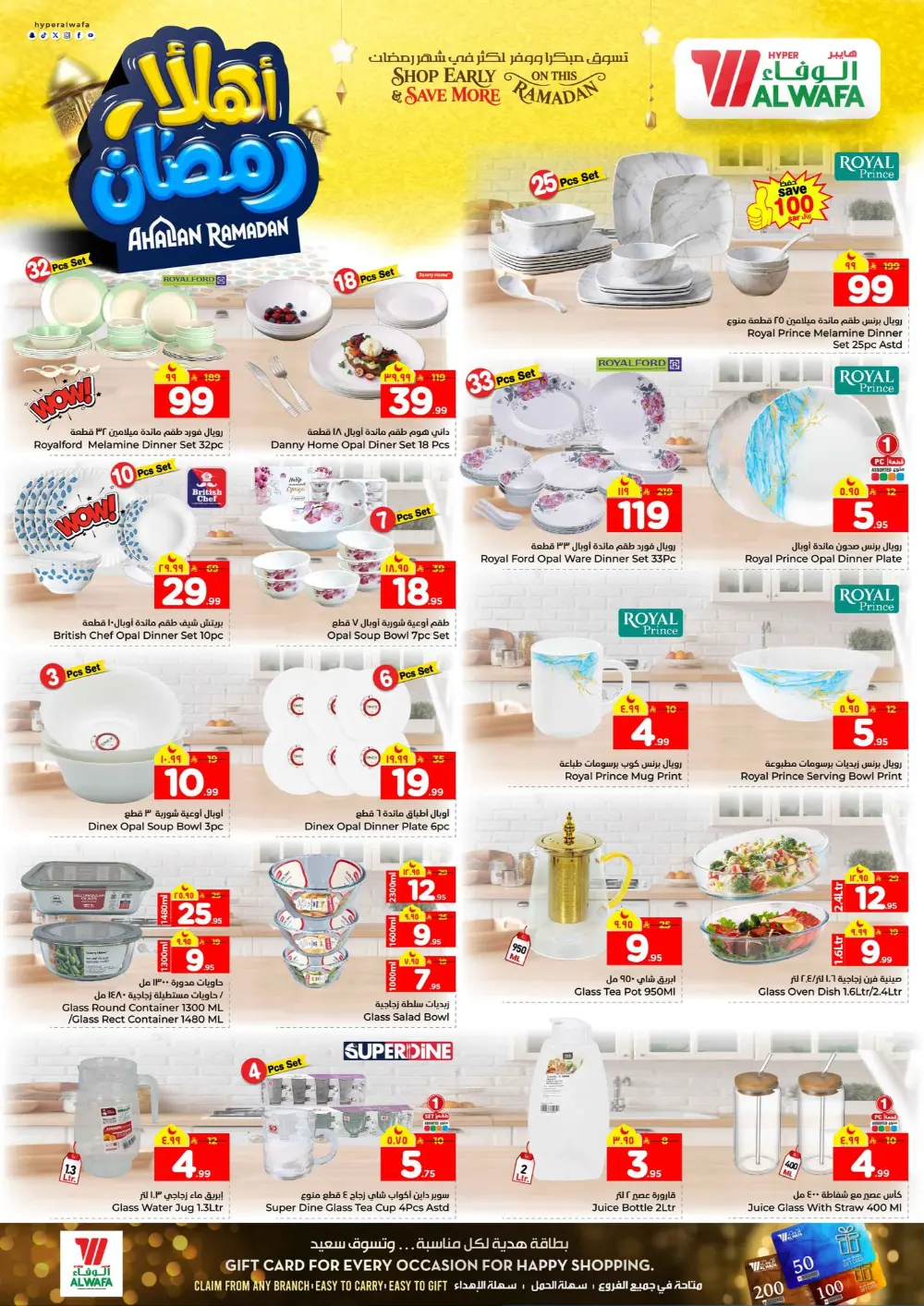 Ramadan Offers 2026 | Best Deals on Laptops, Fridges & Fragrances