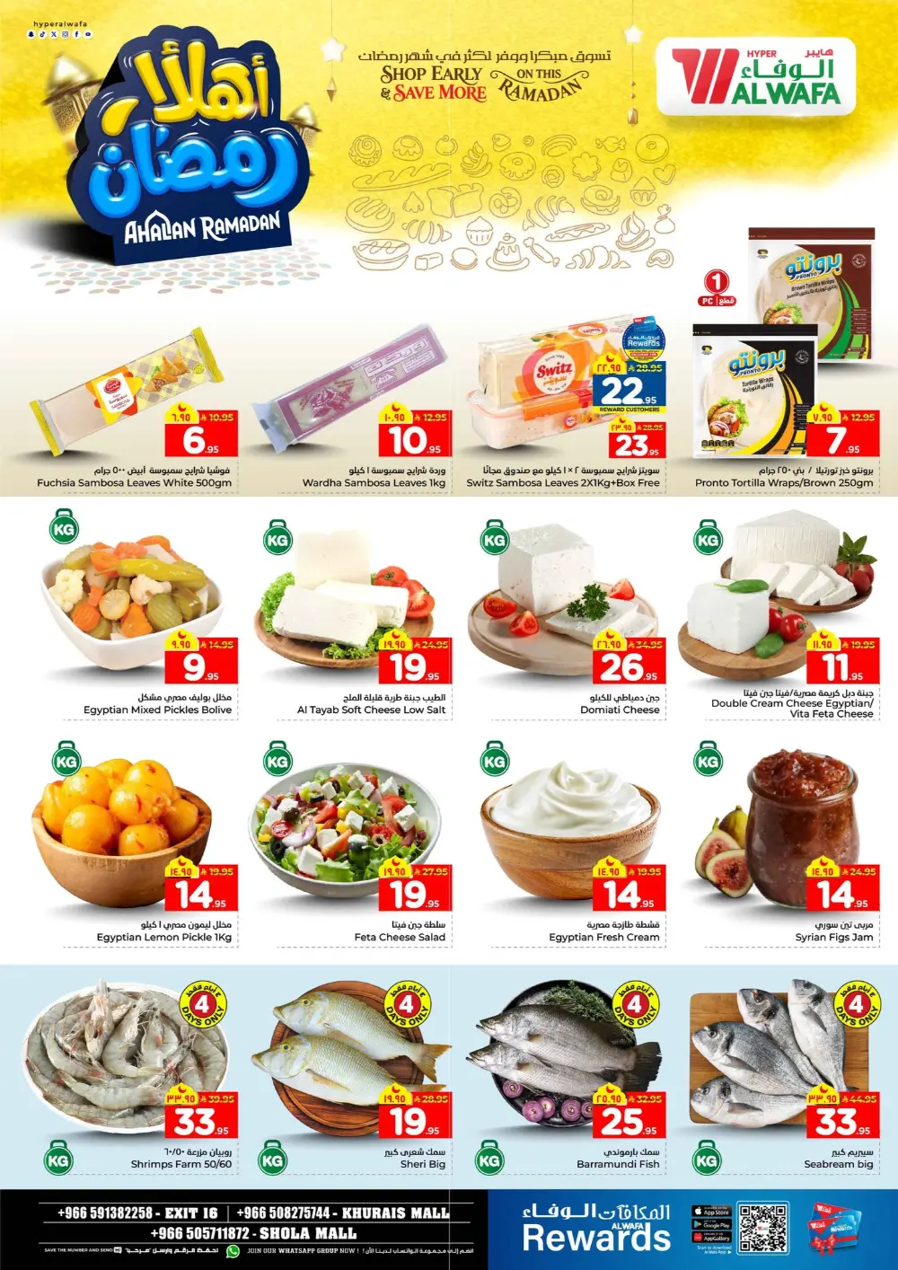 Ramadan Offers 2026 | Best Deals on Laptops, Fridges & Fragrances