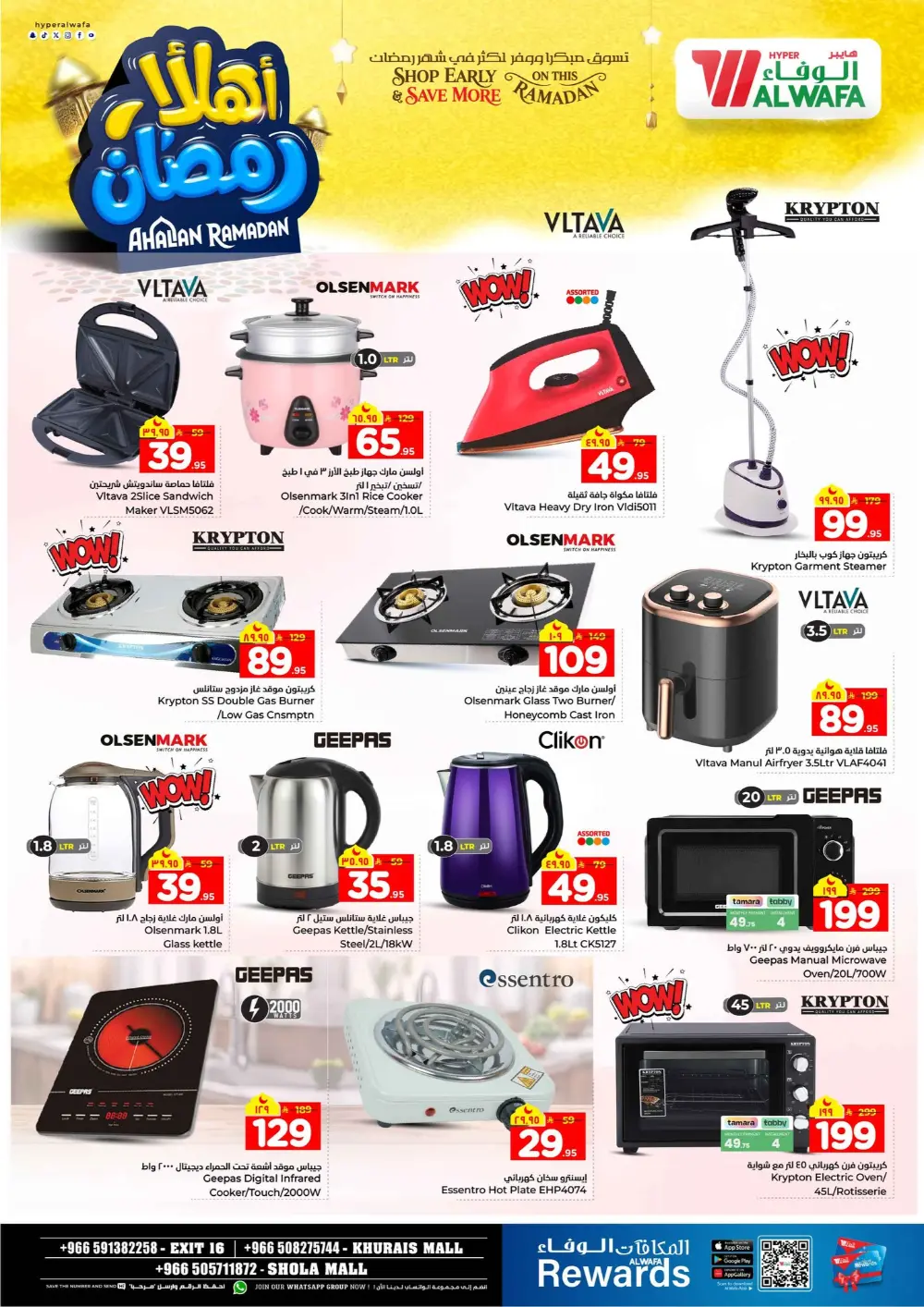 Ramadan Offers 2026 | Best Deals on Laptops, Fridges & Fragrances