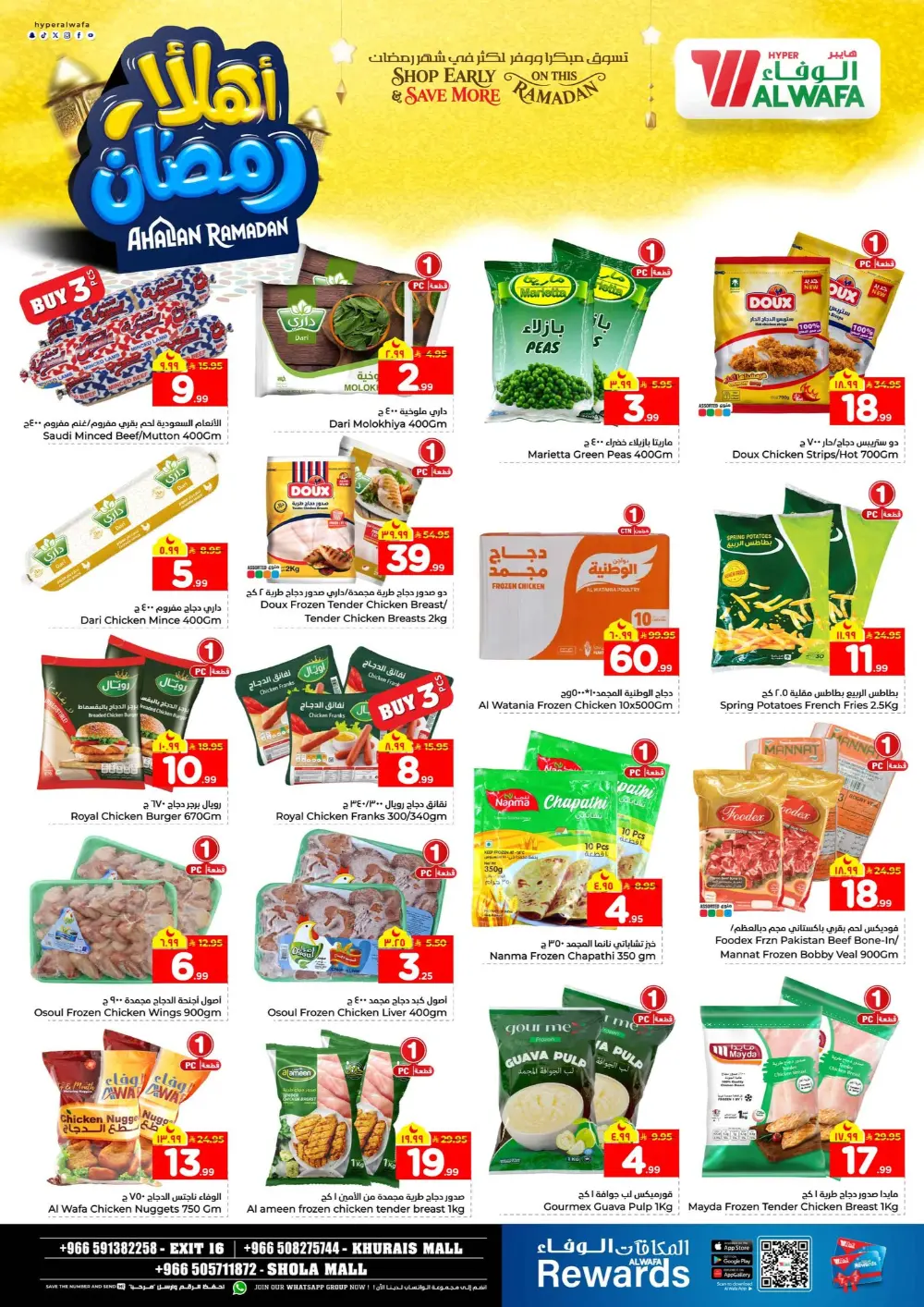 Ramadan Offers 2026 | Best Deals on Laptops, Fridges & Fragrances