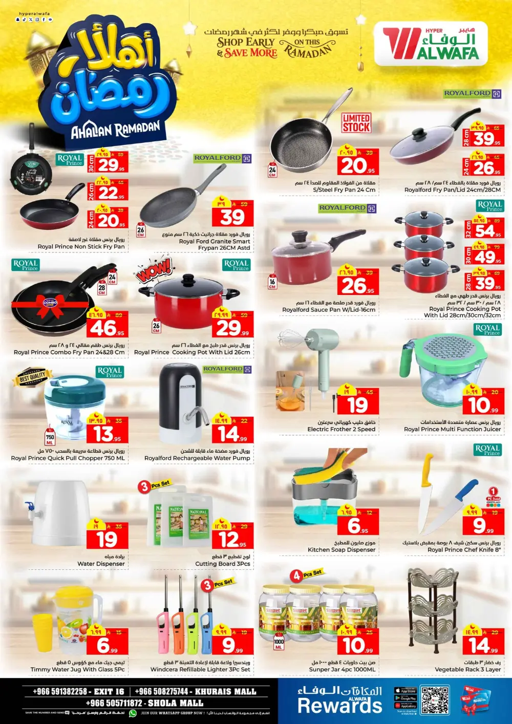 Ramadan Offers 2026 | Best Deals on Laptops, Fridges & Fragrances