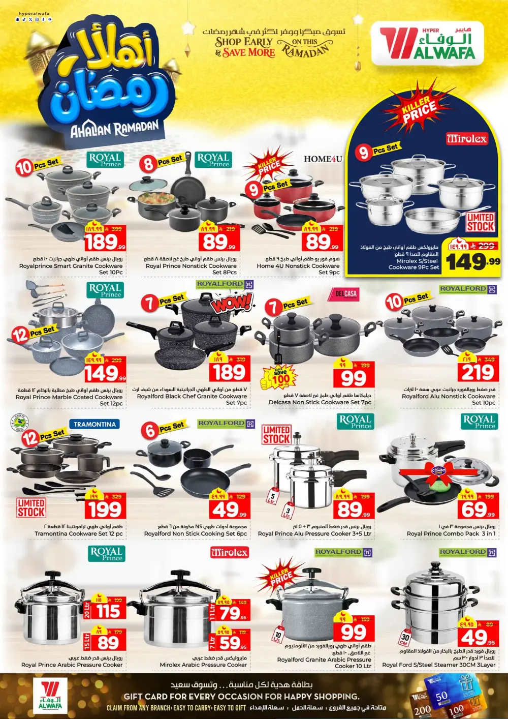 Ramadan Offers 2026 | Best Deals on Laptops, Fridges & Fragrances