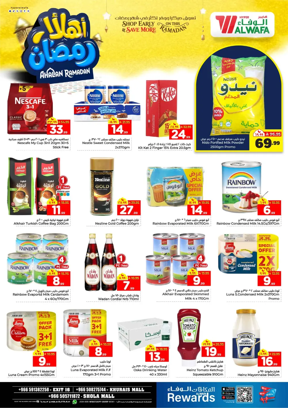 Ramadan Offers 2026 | Best Deals on Laptops, Fridges & Fragrances