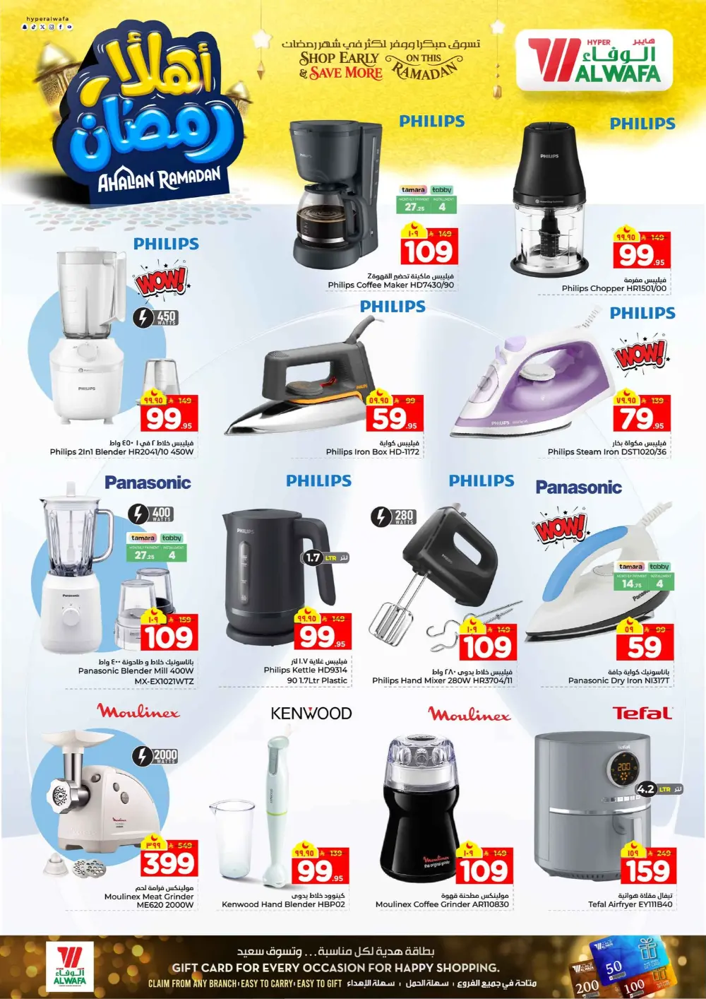 Ramadan Offers 2026 | Best Deals on Laptops, Fridges & Fragrances