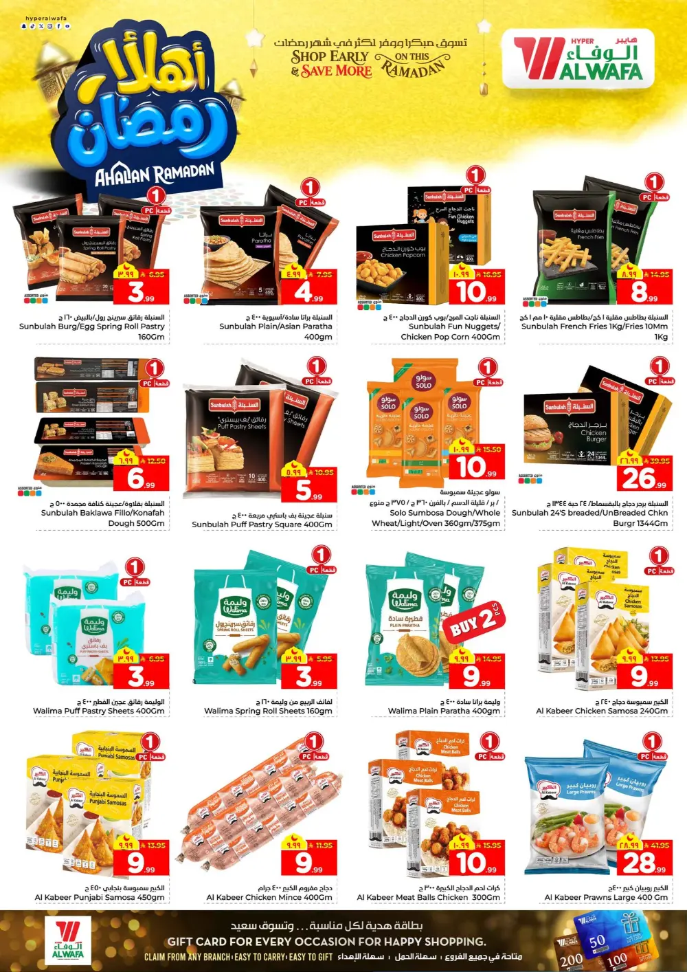 Ramadan Offers 2026 | Best Deals on Laptops, Fridges & Fragrances