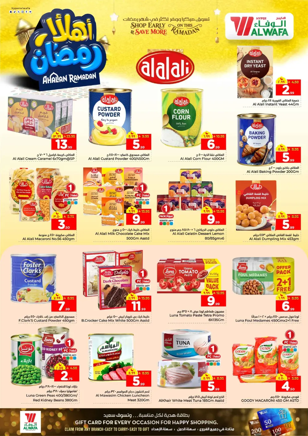 Ramadan Offers 2026 | Best Deals on Laptops, Fridges & Fragrances