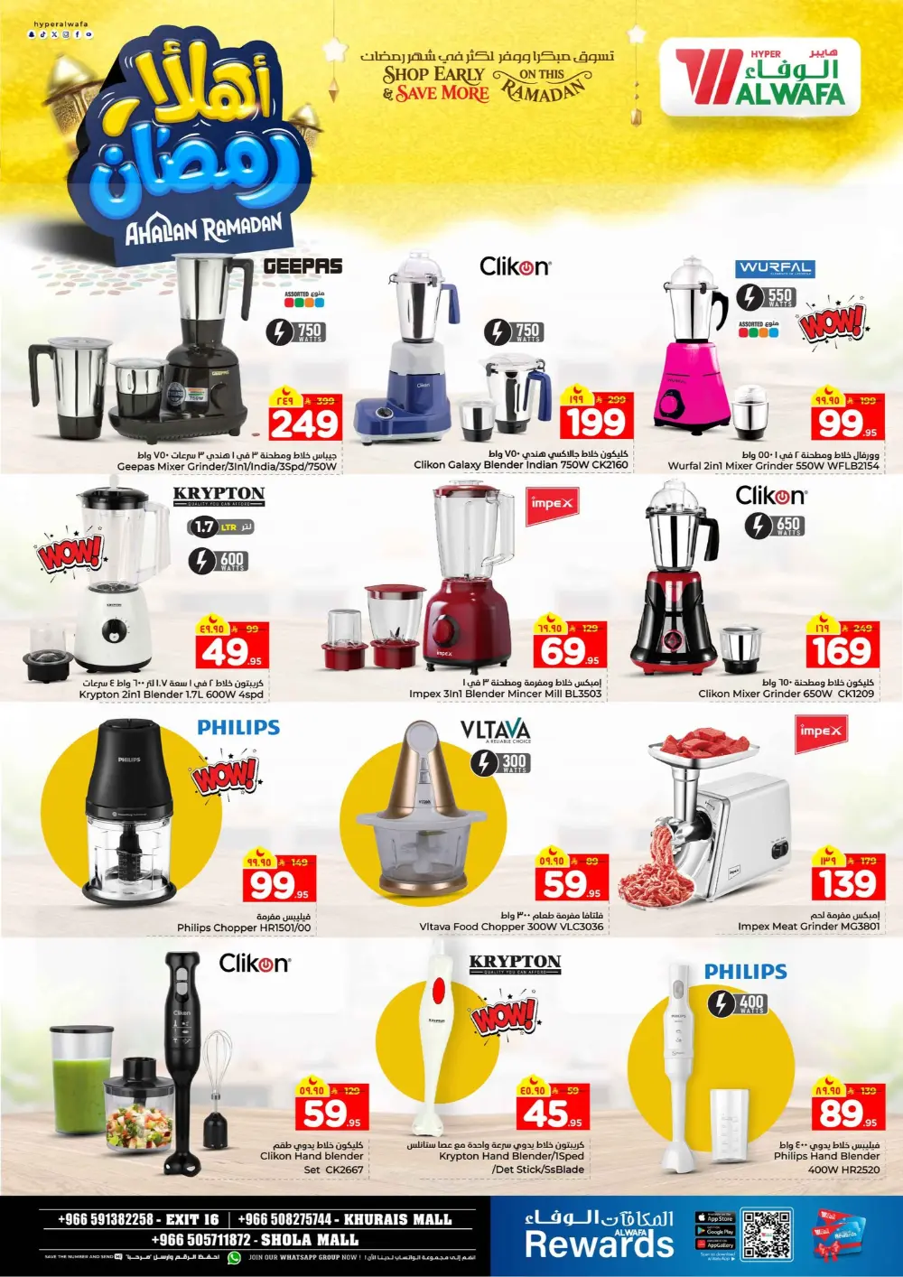 Ramadan Offers 2026 | Best Deals on Laptops, Fridges & Fragrances