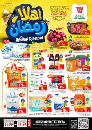 Up to 50% Off Groceries & Beauty! In Al Wafa Hypermarket Al Hasa