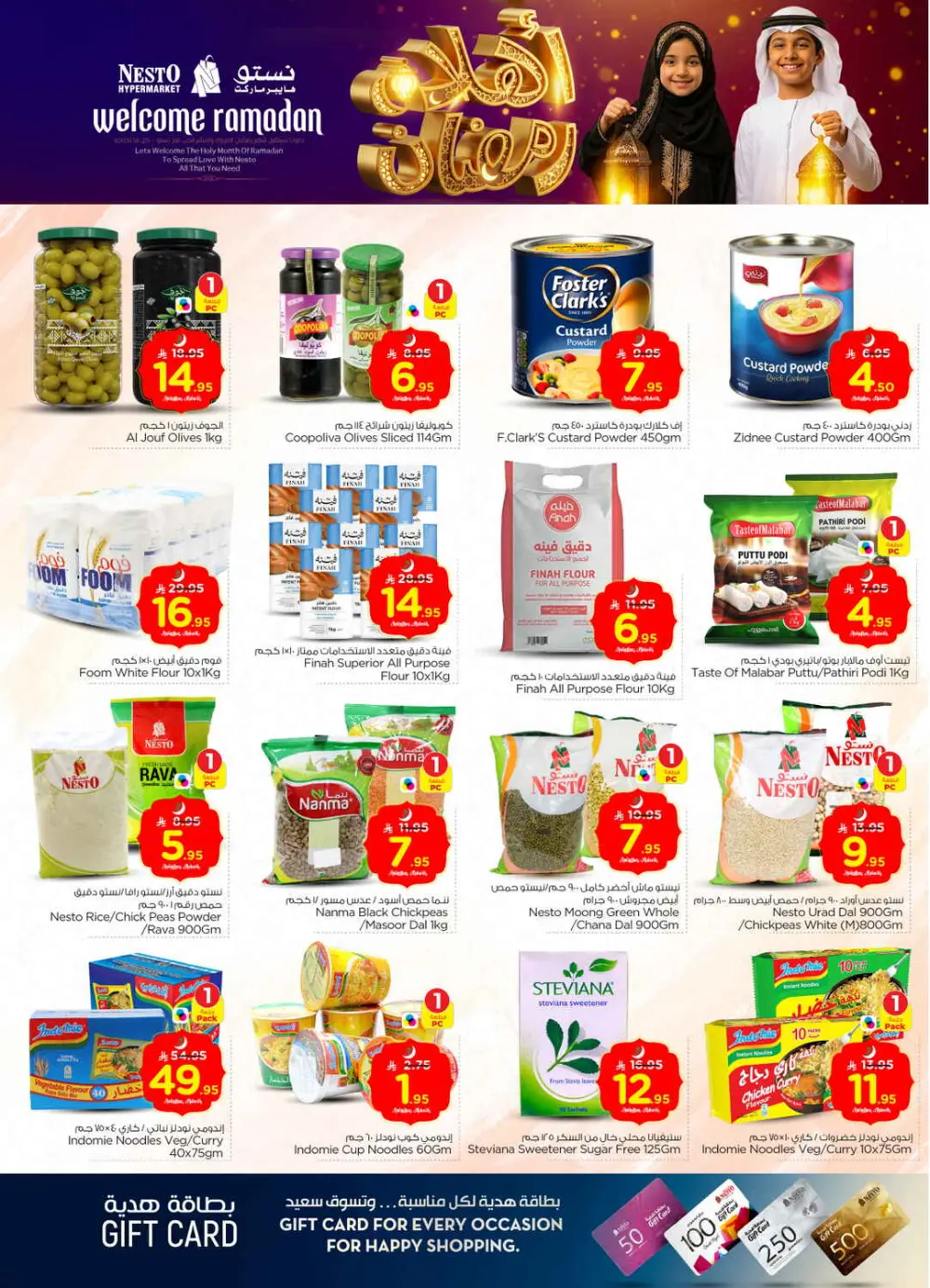 Batha Ramadan Sale 2026 | Electronics & Grocery Offers