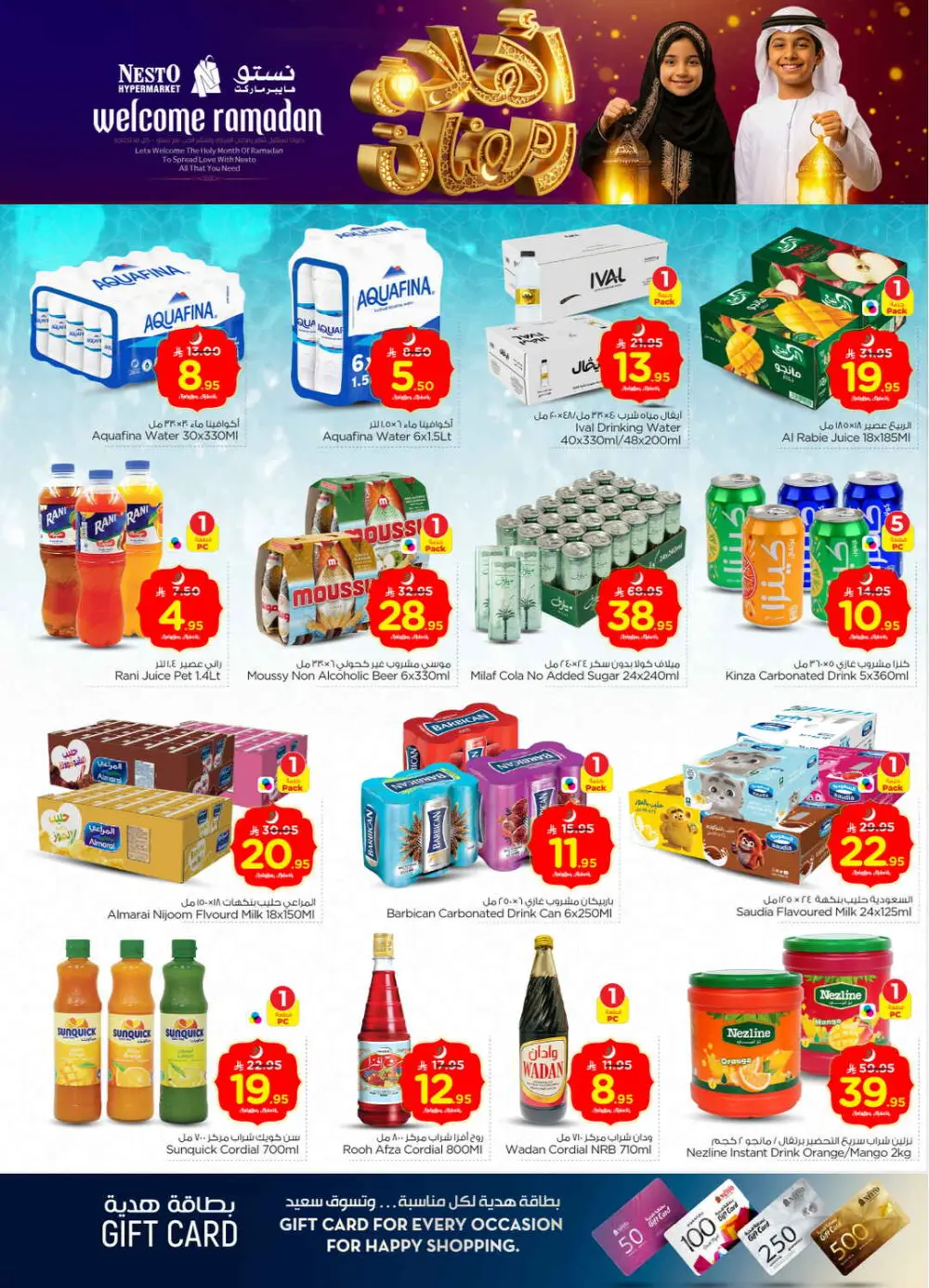 Batha Ramadan Sale 2026 | Electronics & Grocery Offers