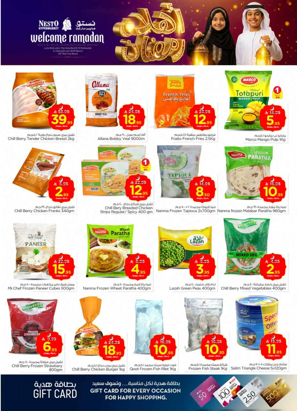 Batha Ramadan Sale 2026 | Electronics & Grocery Offers