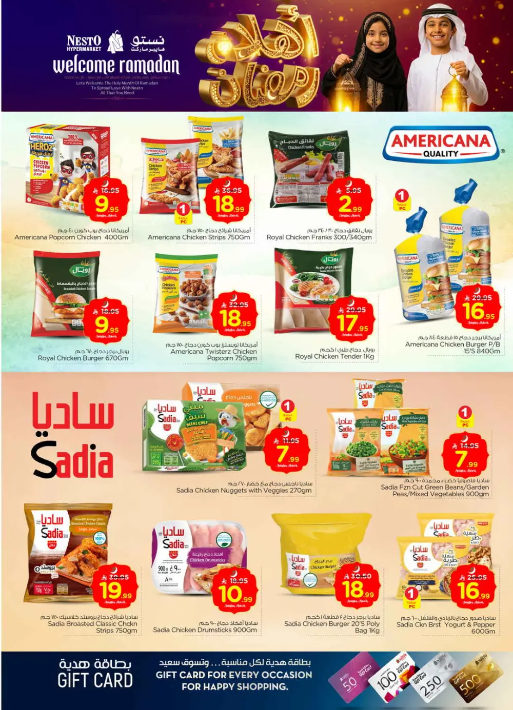 Batha Ramadan Sale 2026 | Electronics & Grocery Offers