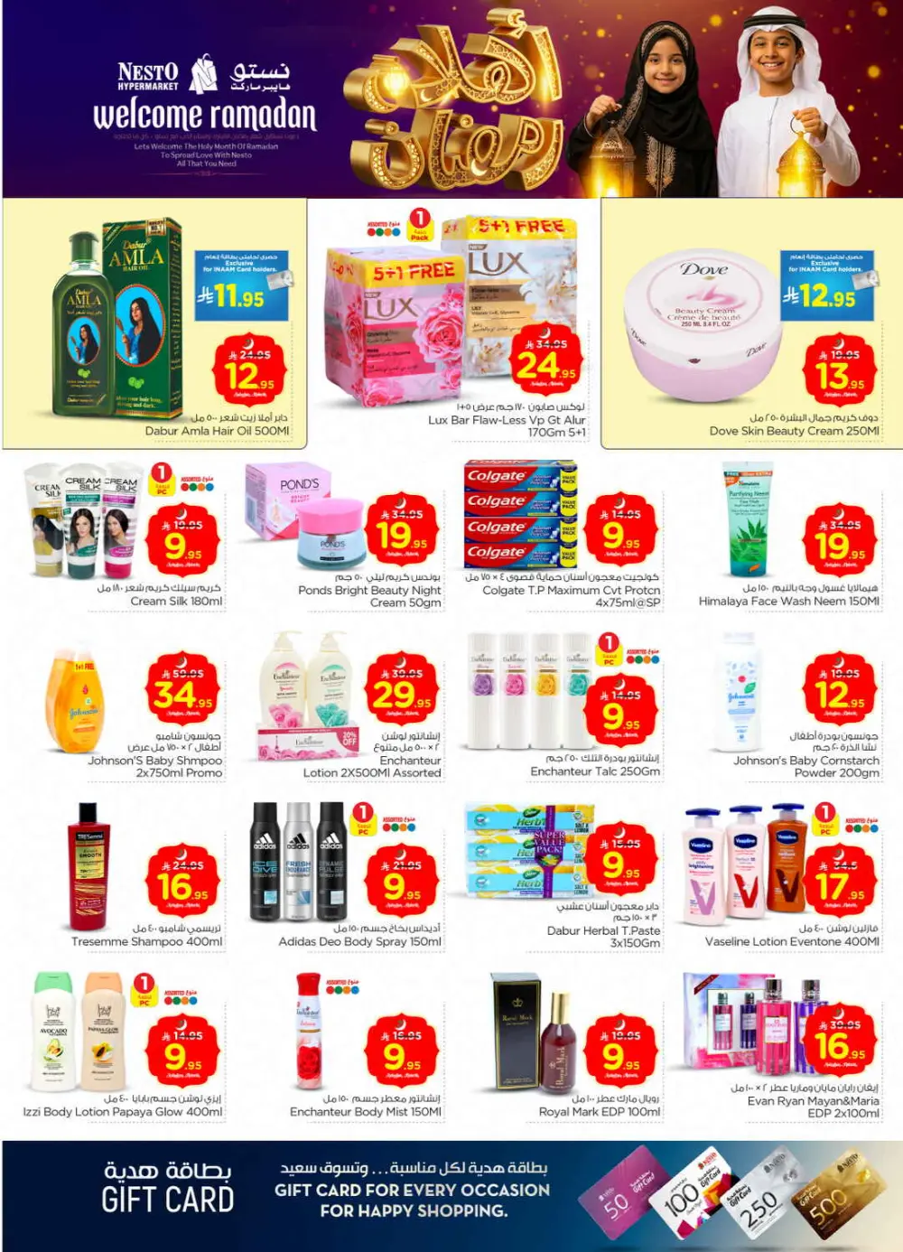 Batha Ramadan Sale 2026 | Electronics & Grocery Offers