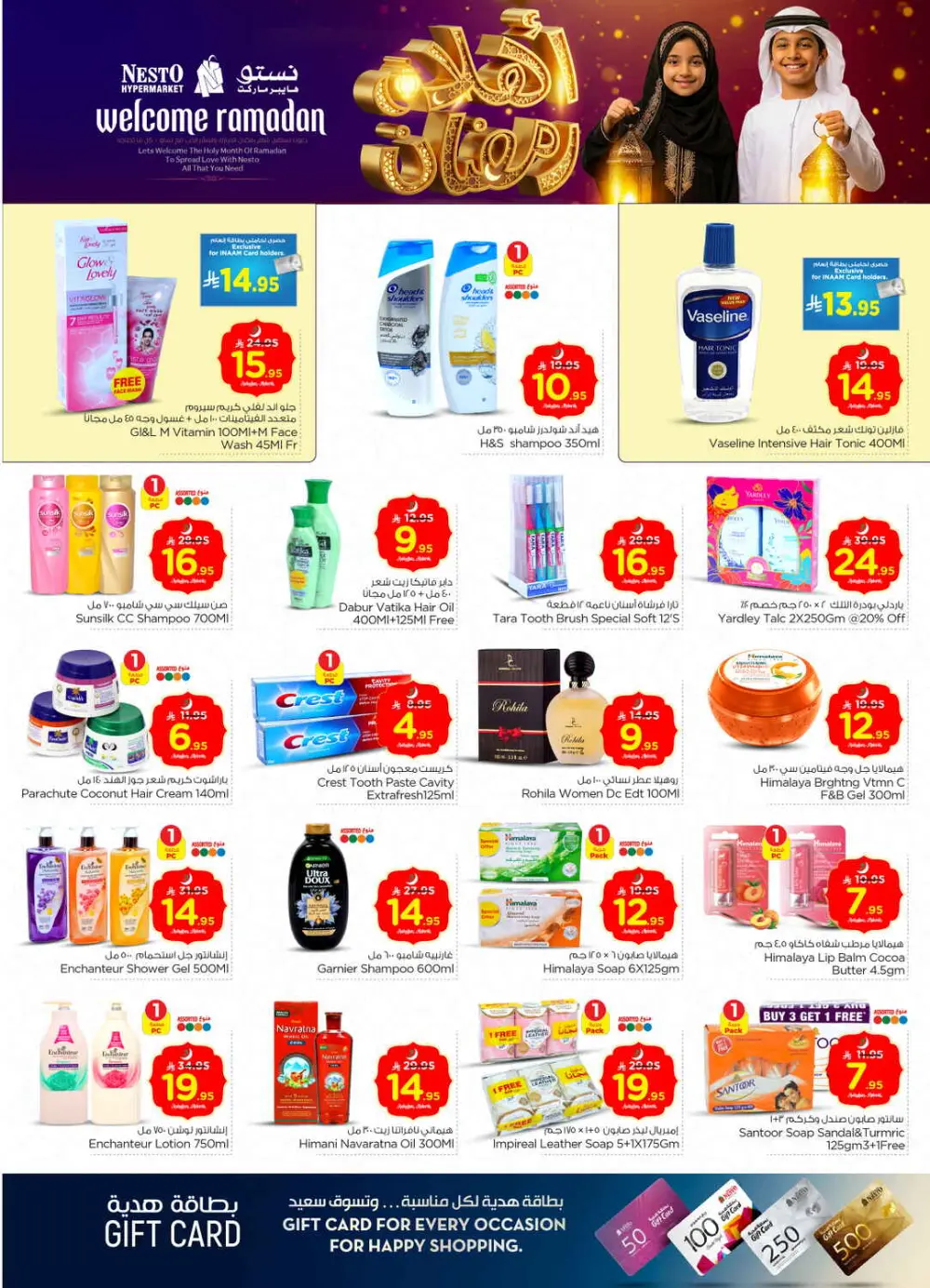Batha Ramadan Sale 2026 | Electronics & Grocery Offers