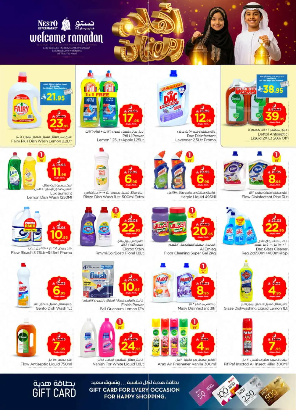Batha Ramadan Sale 2026 | Electronics & Grocery Offers