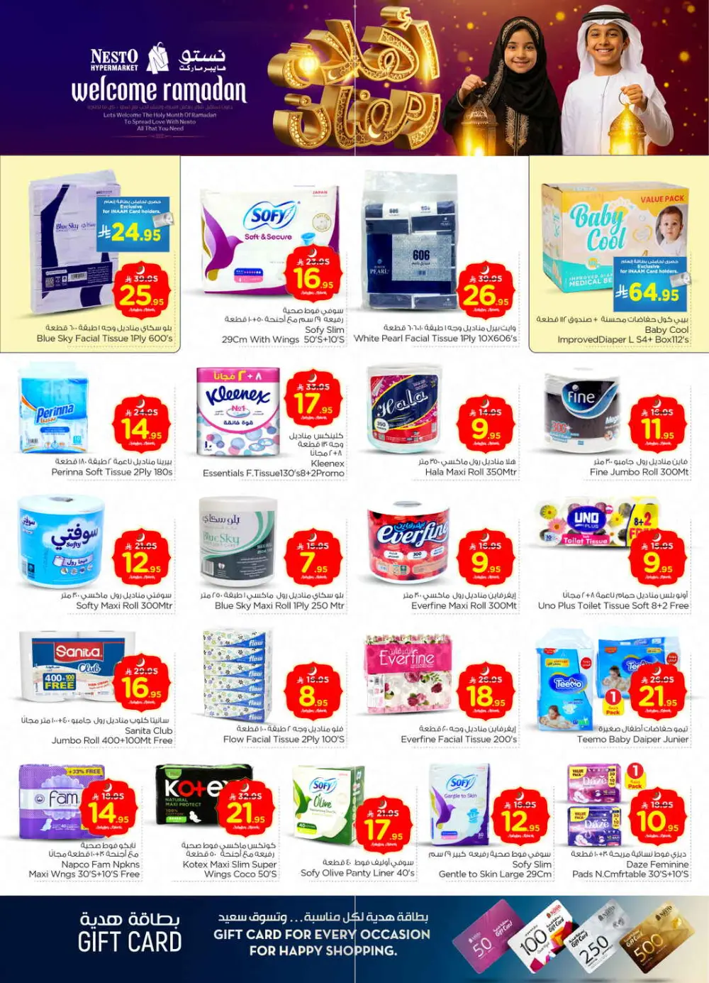 Batha Ramadan Sale 2026 | Electronics & Grocery Offers