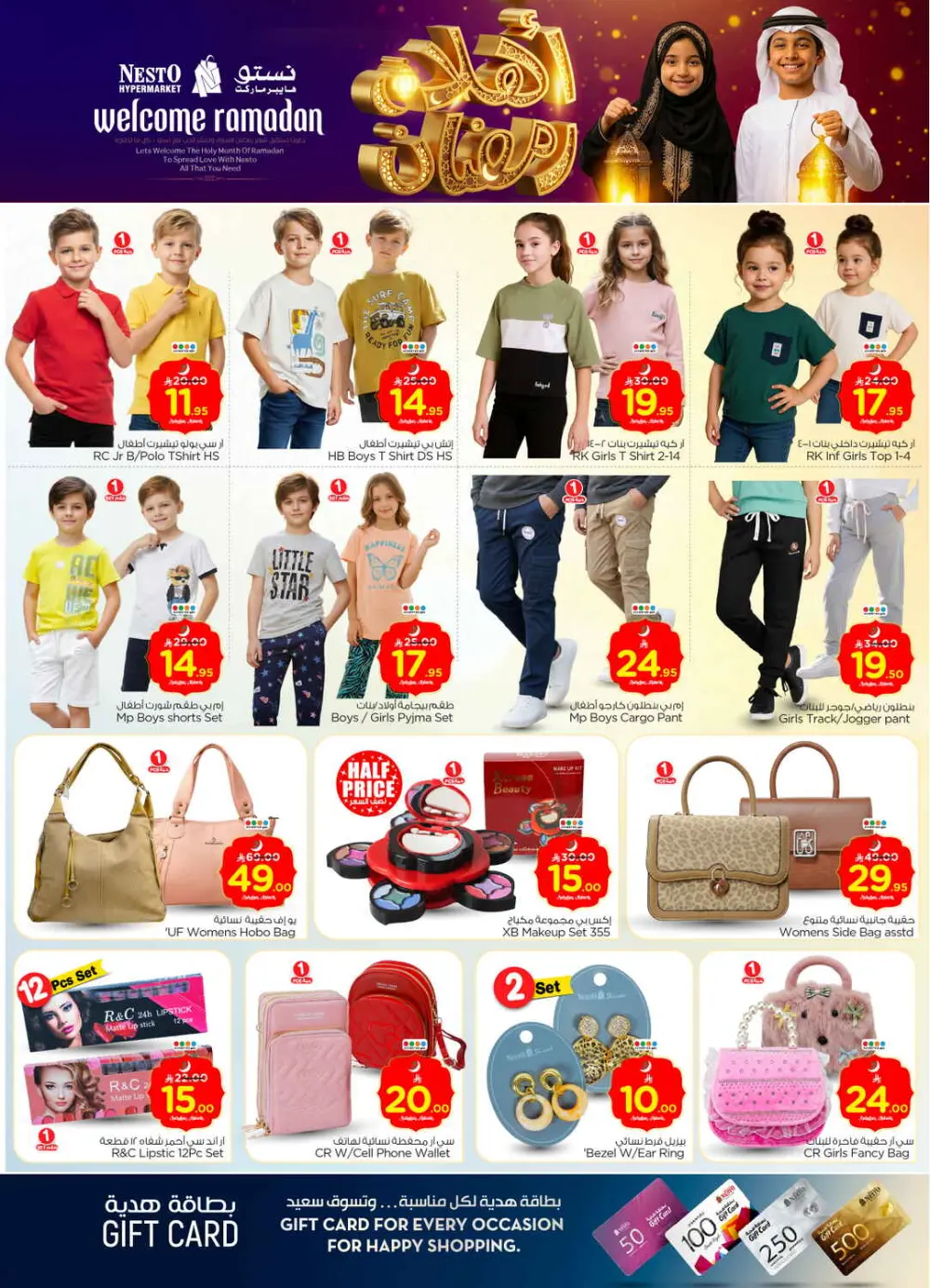 Batha Ramadan Sale 2026 | Electronics & Grocery Offers