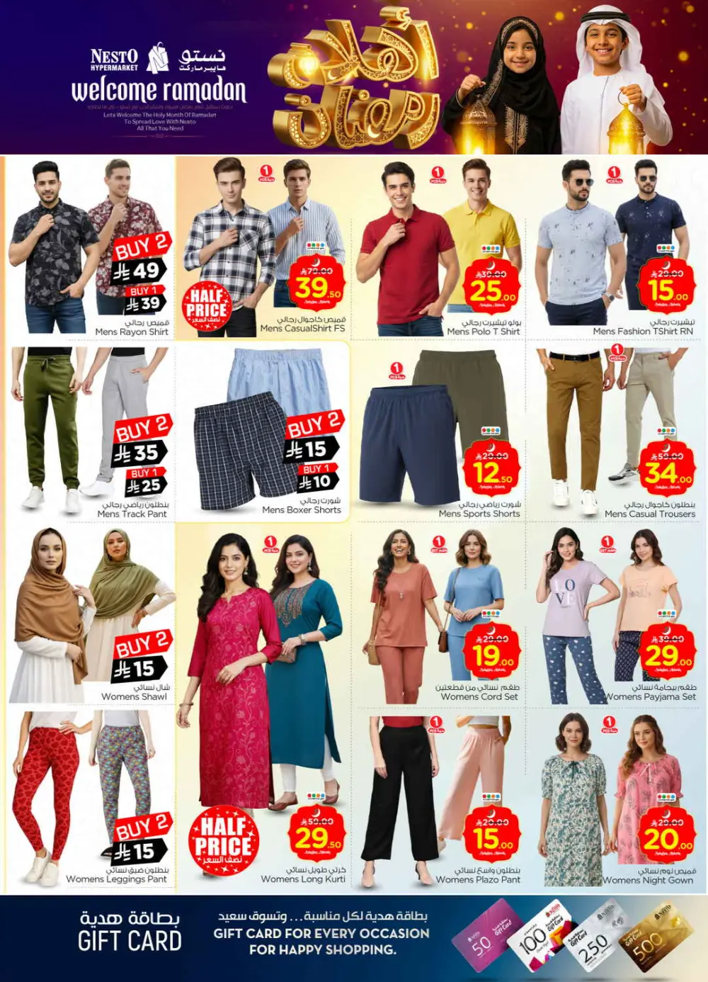 Batha Ramadan Sale 2026 | Electronics & Grocery Offers