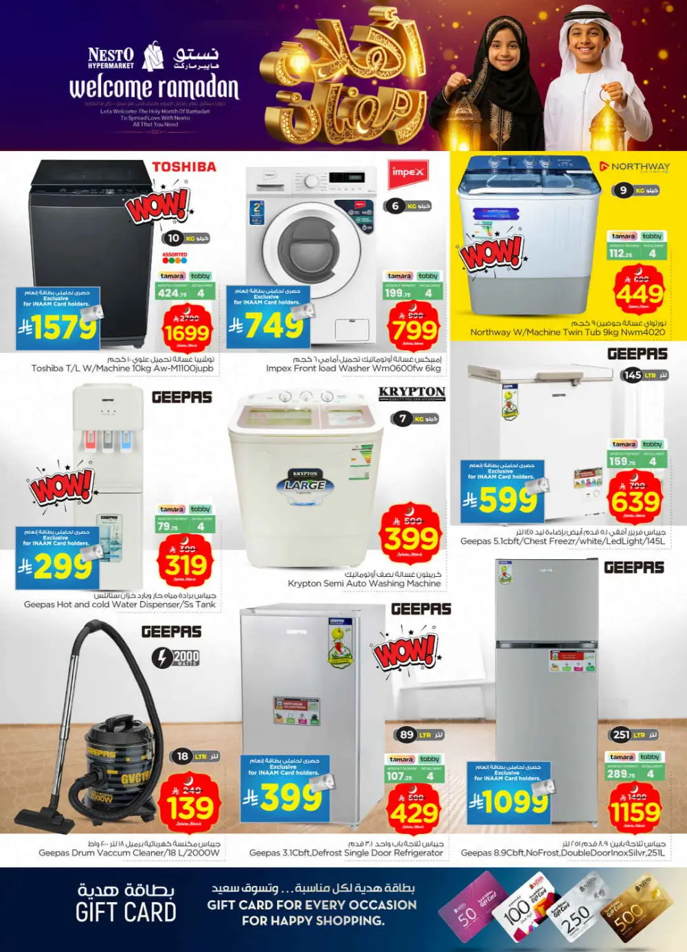Batha Ramadan Sale 2026 | Electronics & Grocery Offers