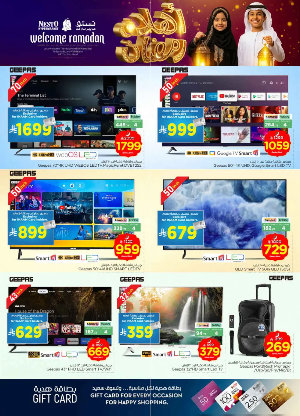 Batha Ramadan Sale 2026 | Electronics & Grocery Offers