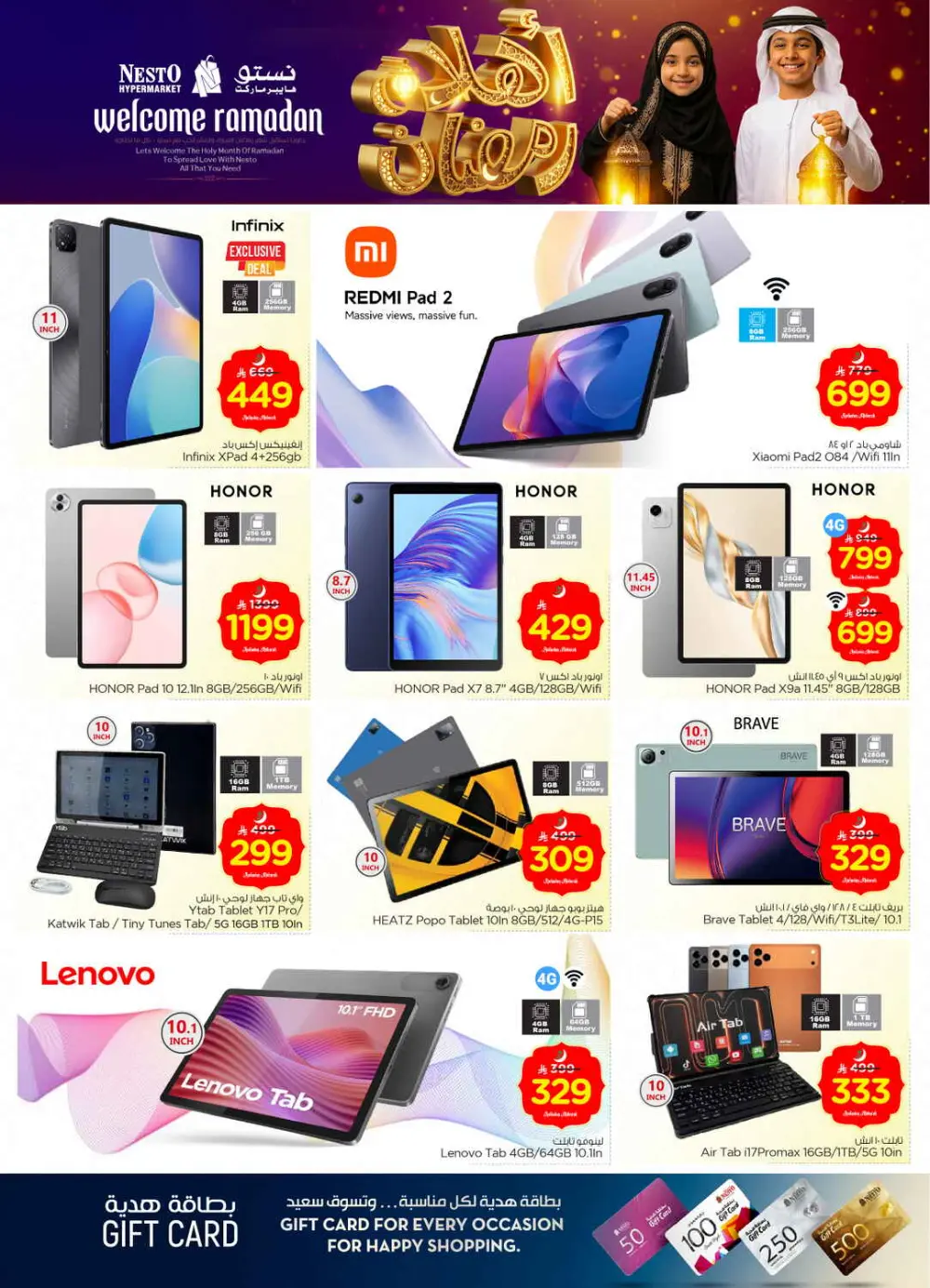 Batha Ramadan Sale 2026 | Electronics & Grocery Offers