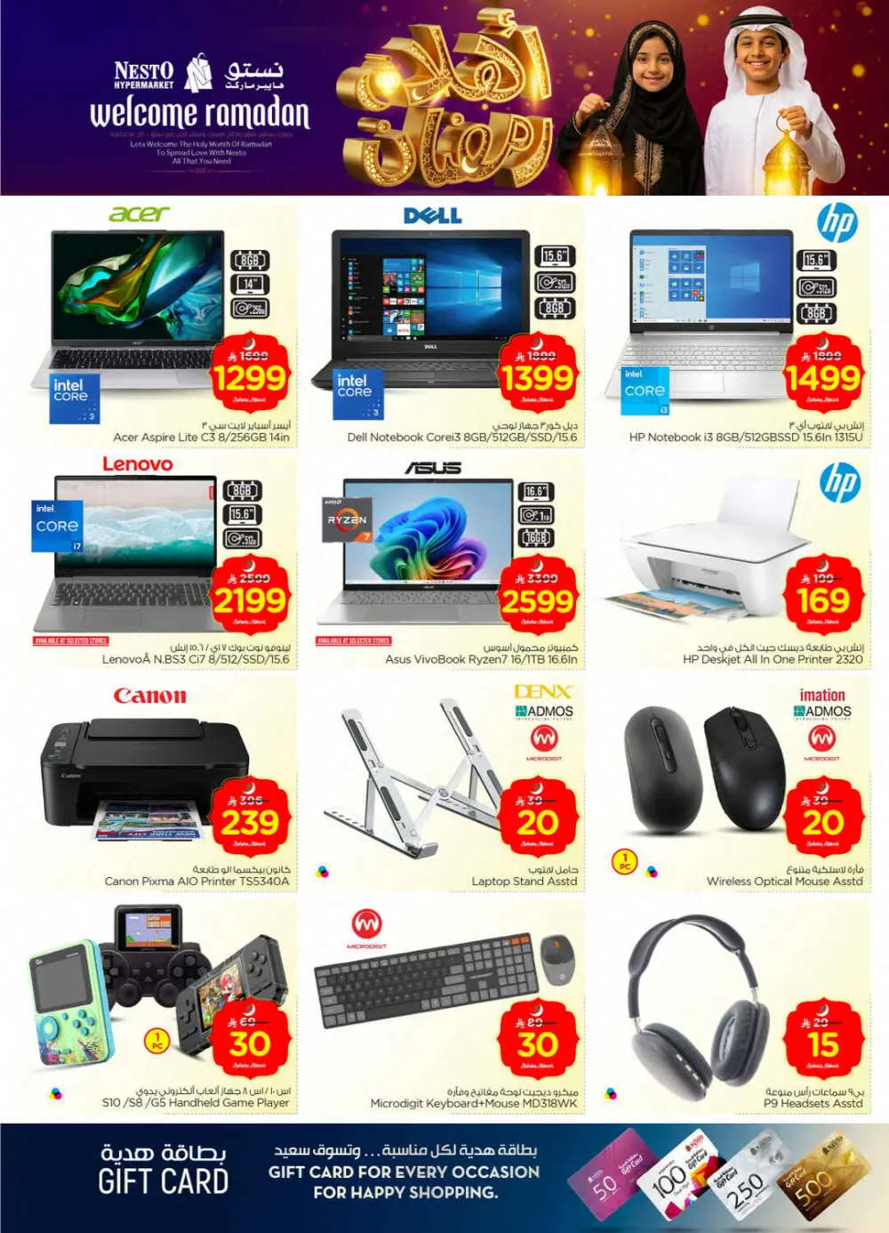 Batha Ramadan Sale 2026 | Electronics & Grocery Offers