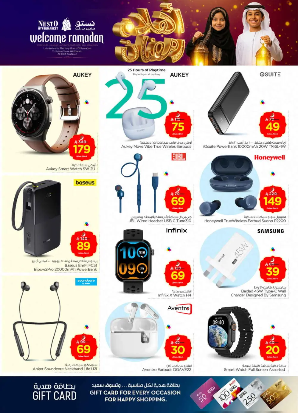 Batha Ramadan Sale 2026 | Electronics & Grocery Offers