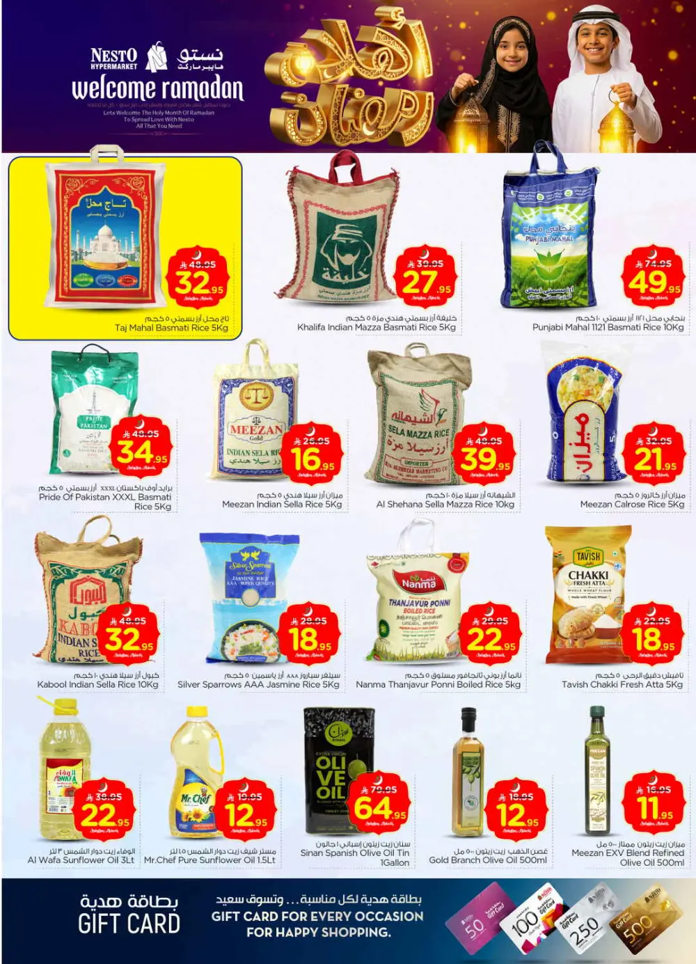 Batha Ramadan Sale 2026 | Electronics & Grocery Offers