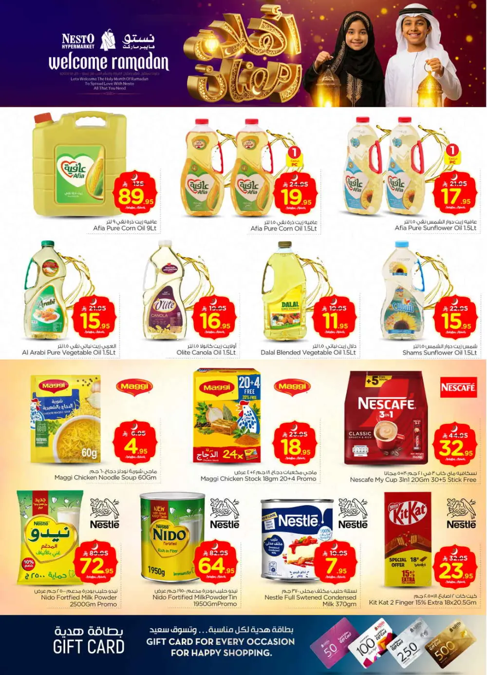 Batha Ramadan Sale 2026 | Electronics & Grocery Offers