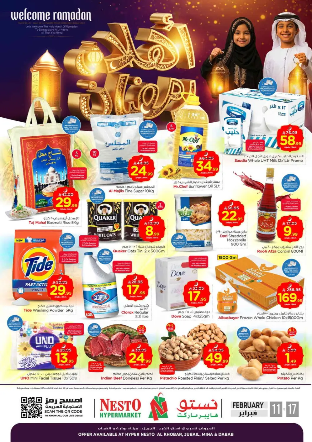 Ramadan Offers 2026 | Khobar, Jubail, Mina & Dabab