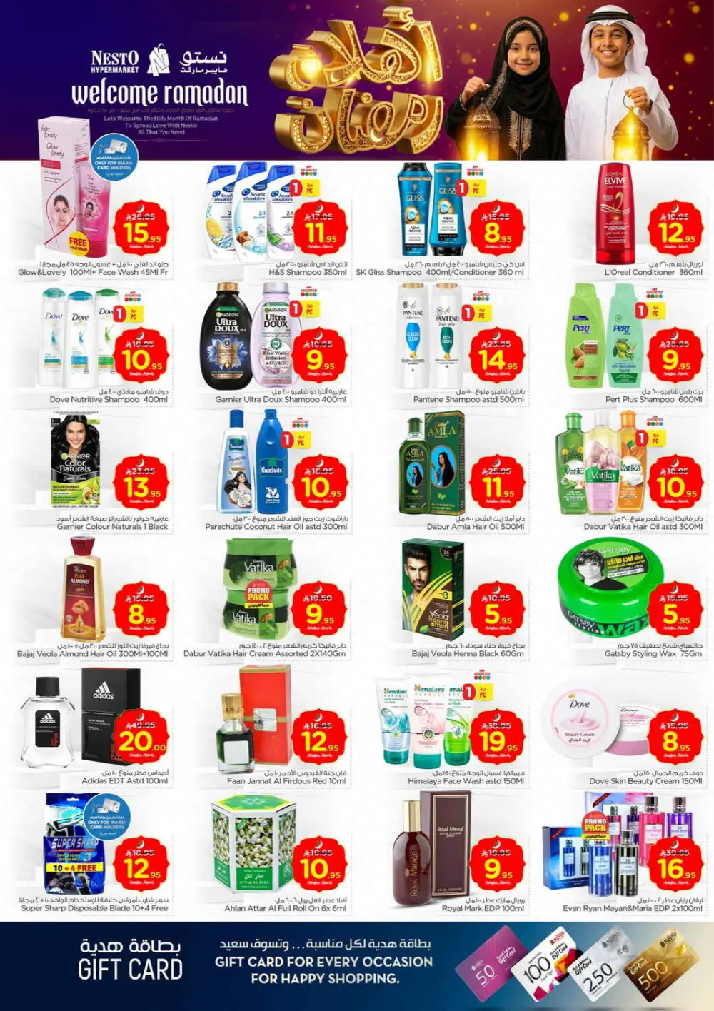 Ramadan Offers 2026 | Khobar, Jubail, Mina & Dabab