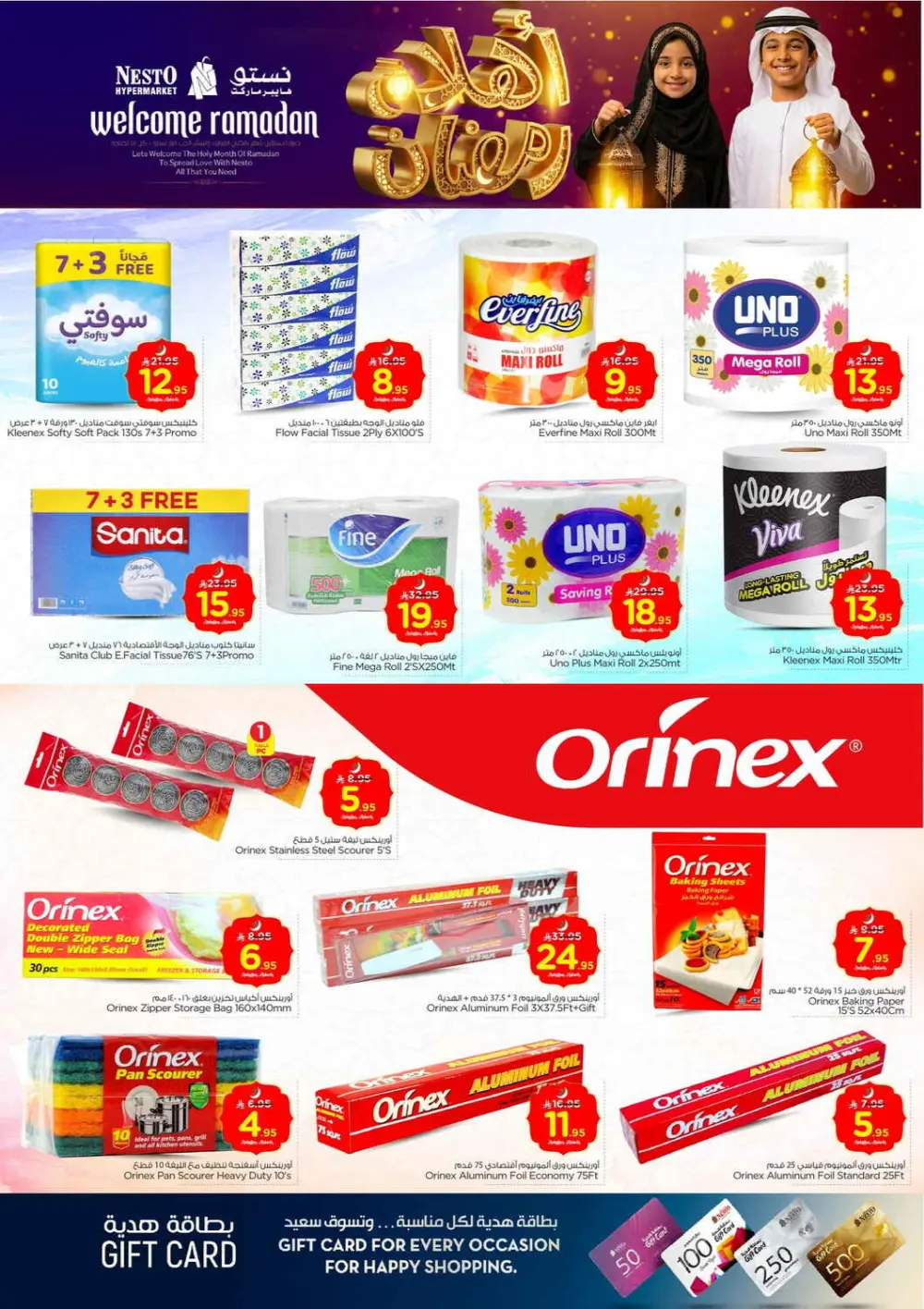 Ramadan Offers 2026 | Khobar, Jubail, Mina & Dabab