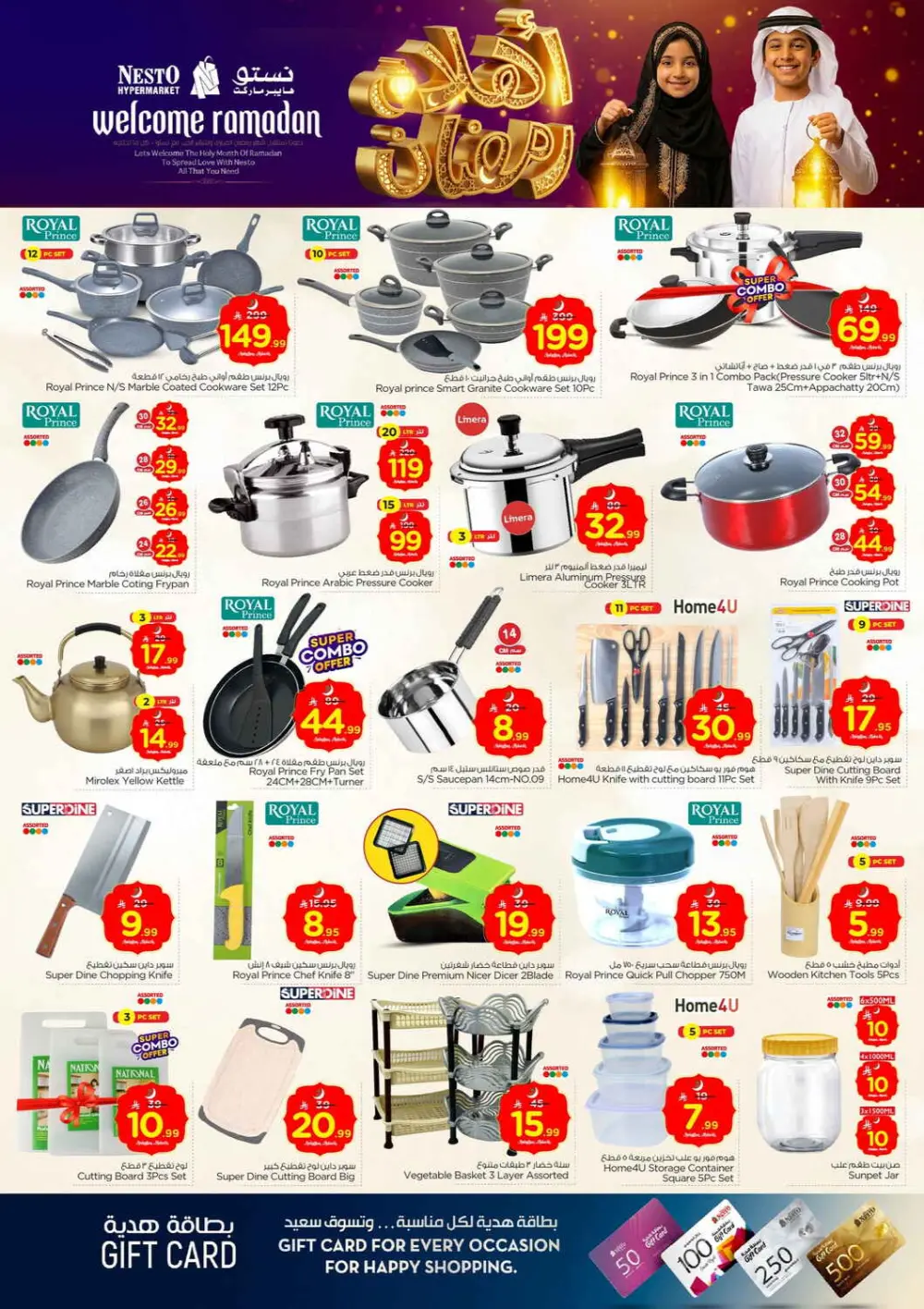 Ramadan Offers 2026 | Khobar, Jubail, Mina & Dabab