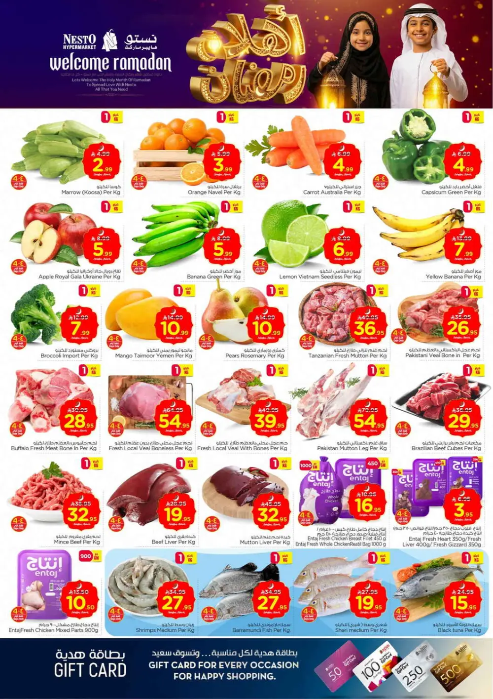 Ramadan Offers 2026 | Khobar, Jubail, Mina & Dabab