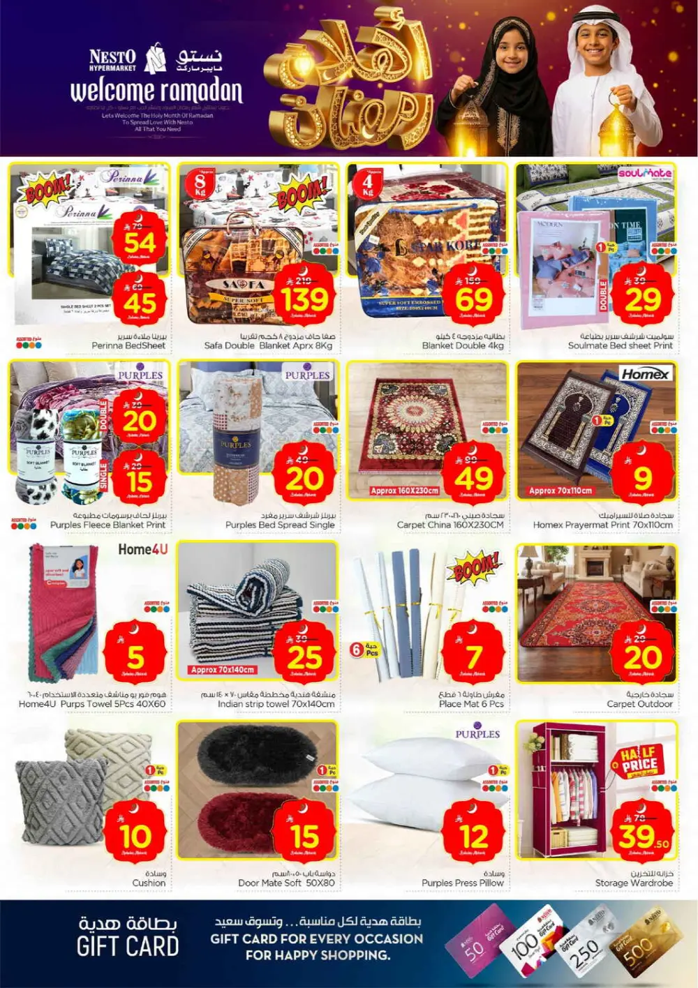 Ramadan Offers 2026 | Khobar, Jubail, Mina & Dabab