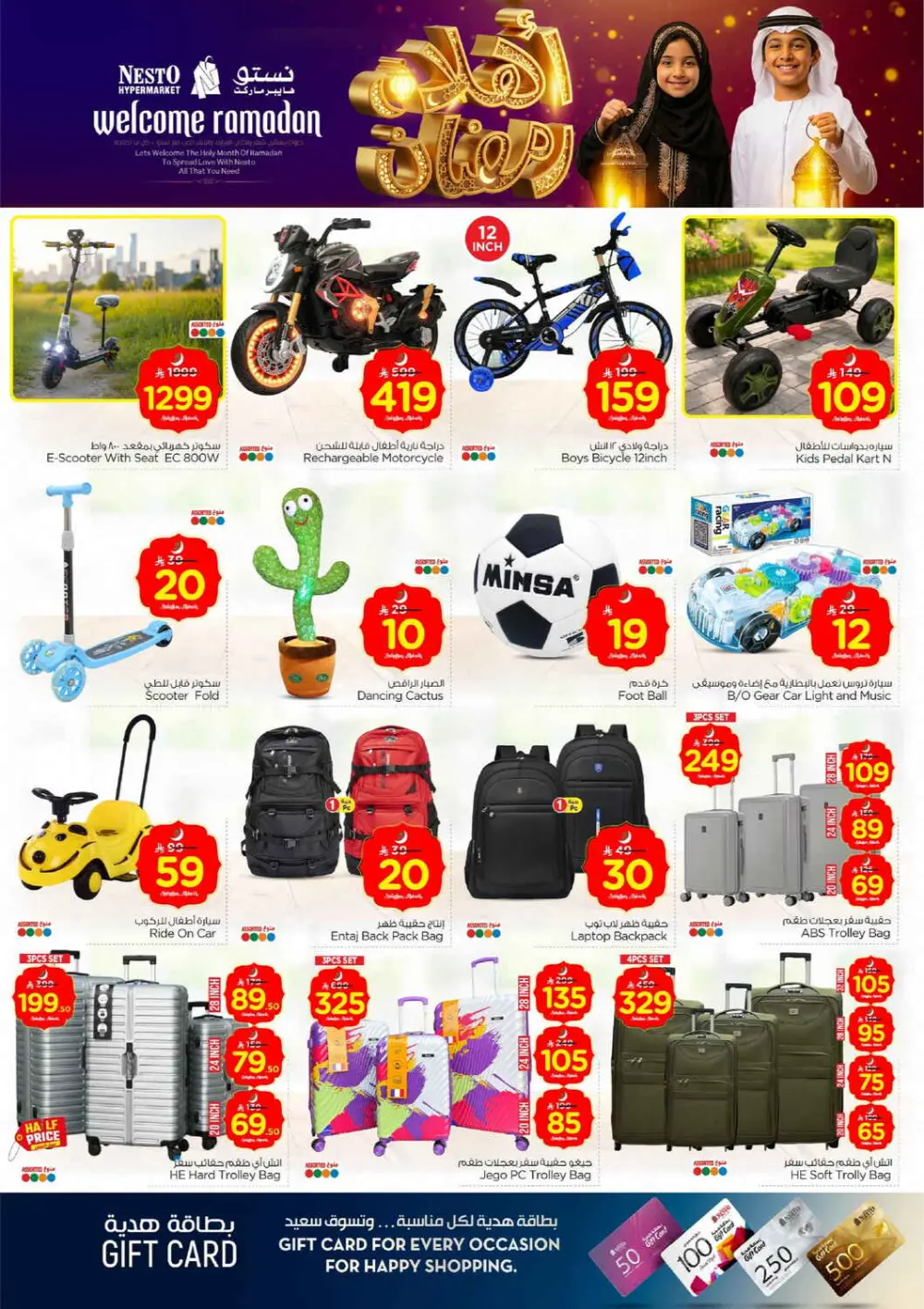 Ramadan Offers 2026 | Khobar, Jubail, Mina & Dabab