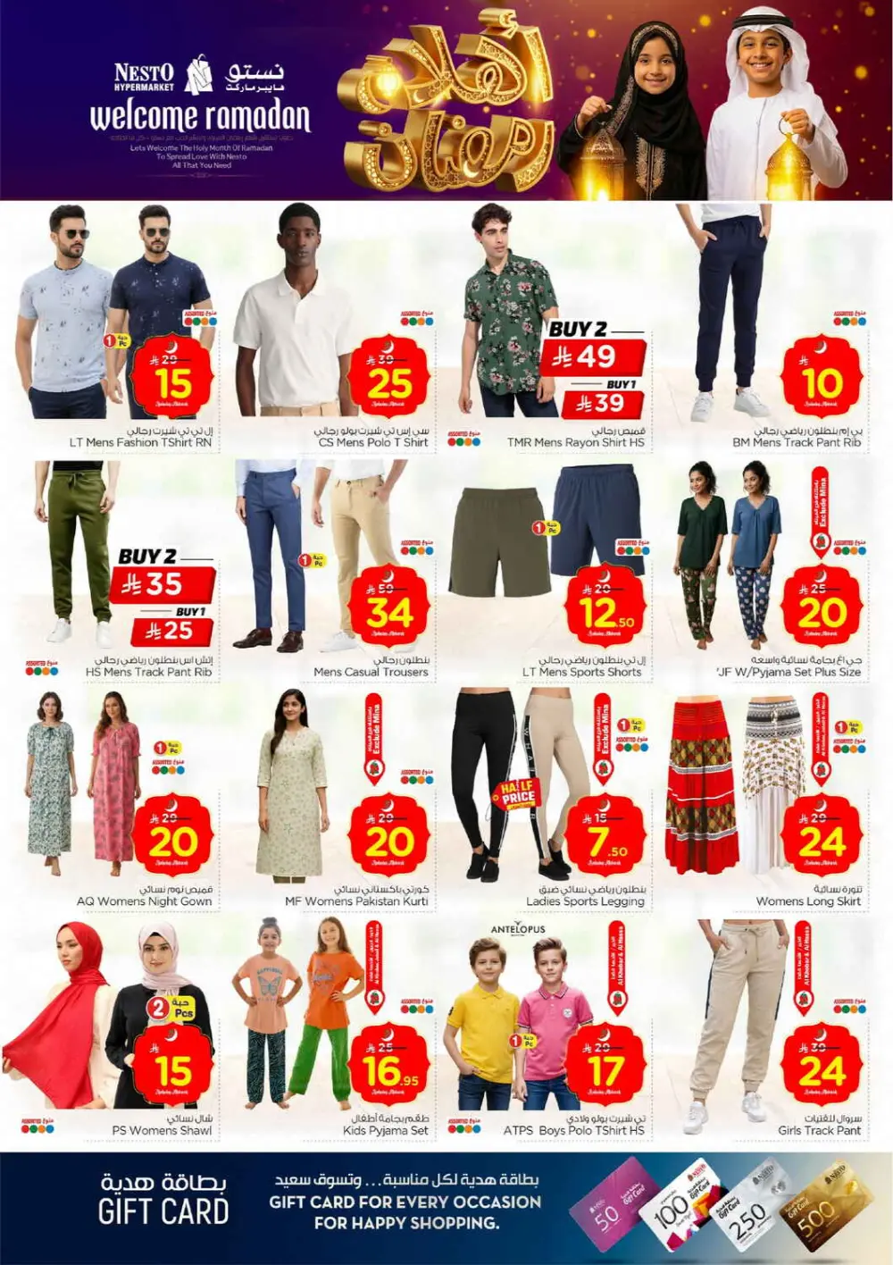 Ramadan Offers 2026 | Khobar, Jubail, Mina & Dabab