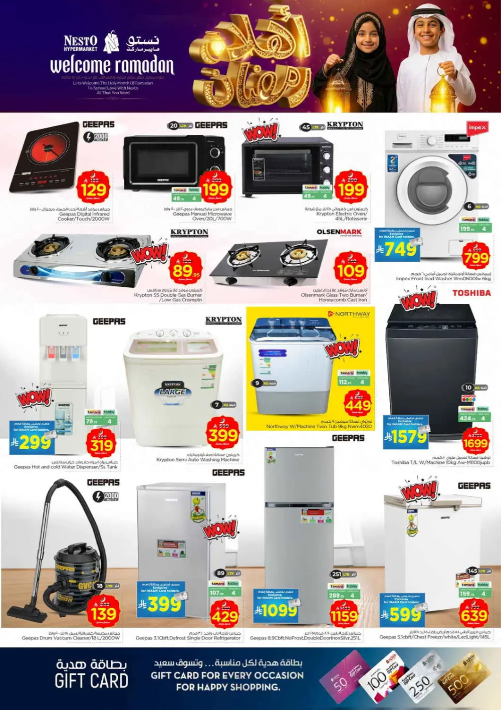 Ramadan Offers 2026 | Khobar, Jubail, Mina & Dabab