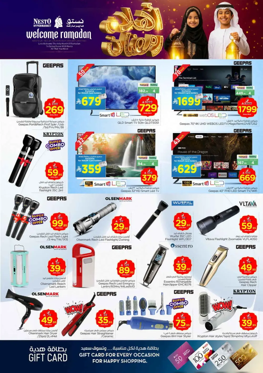 Ramadan Offers 2026 | Khobar, Jubail, Mina & Dabab